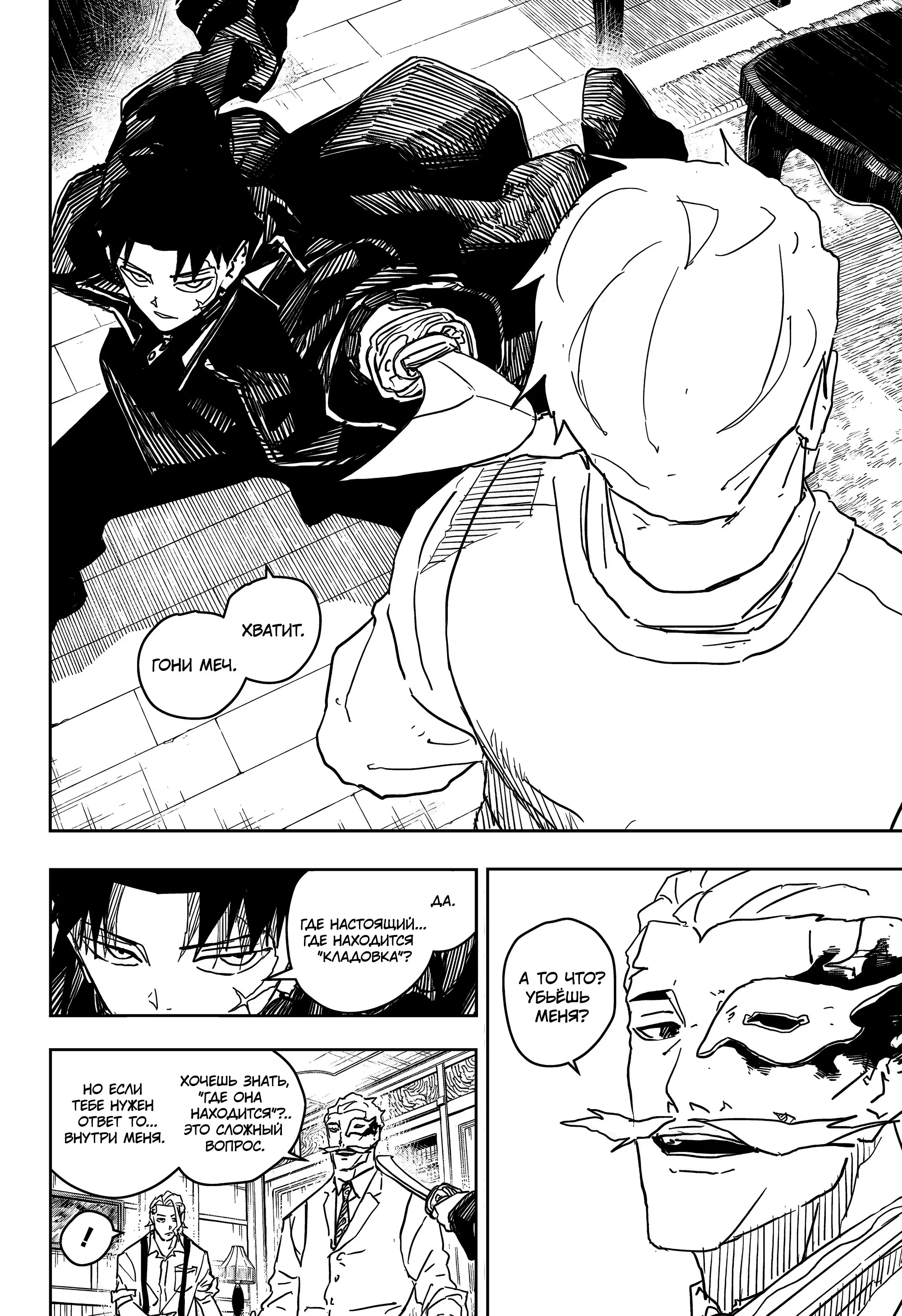 Read Кагурабати RU Manga Online