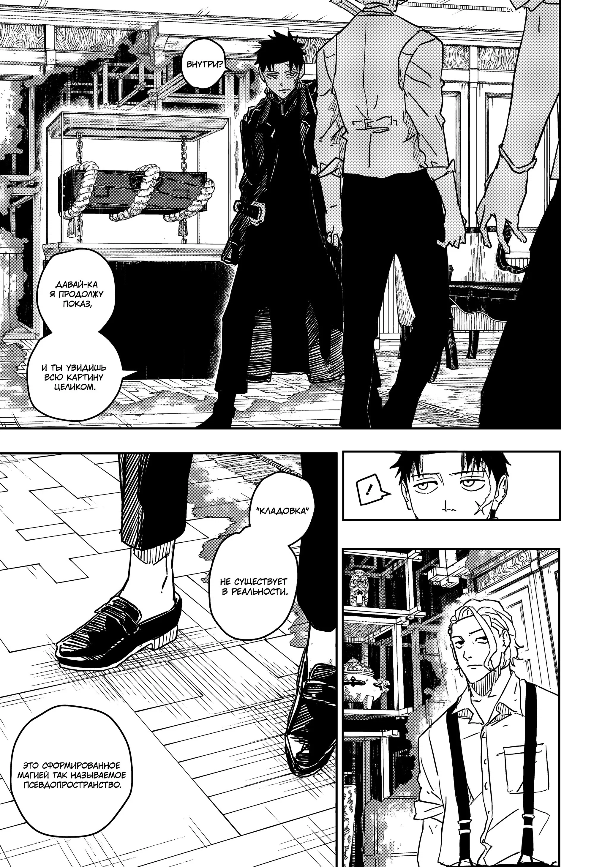 Read Кагурабати RU Manga Online