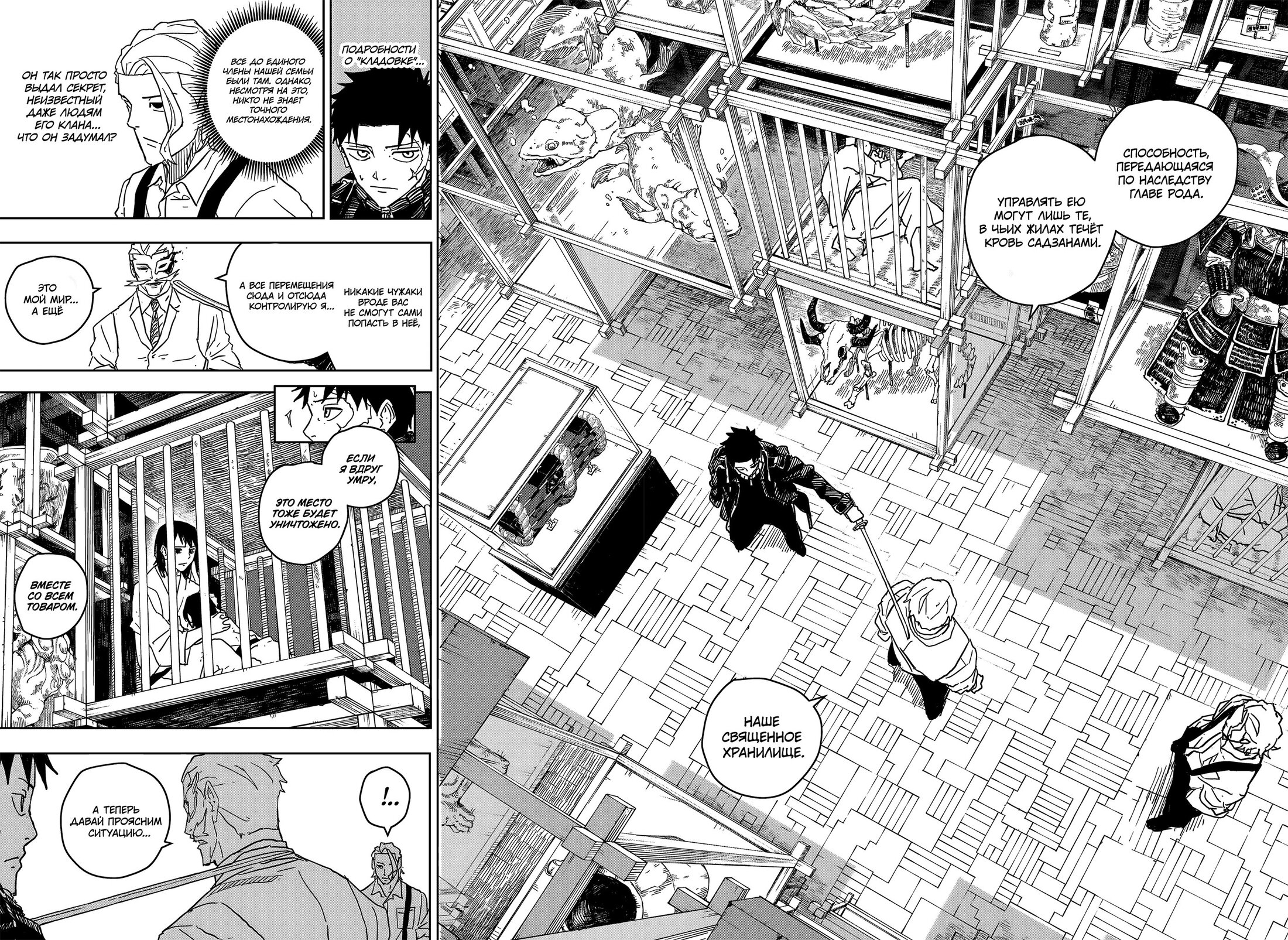 Read Кагурабати RU Manga Online