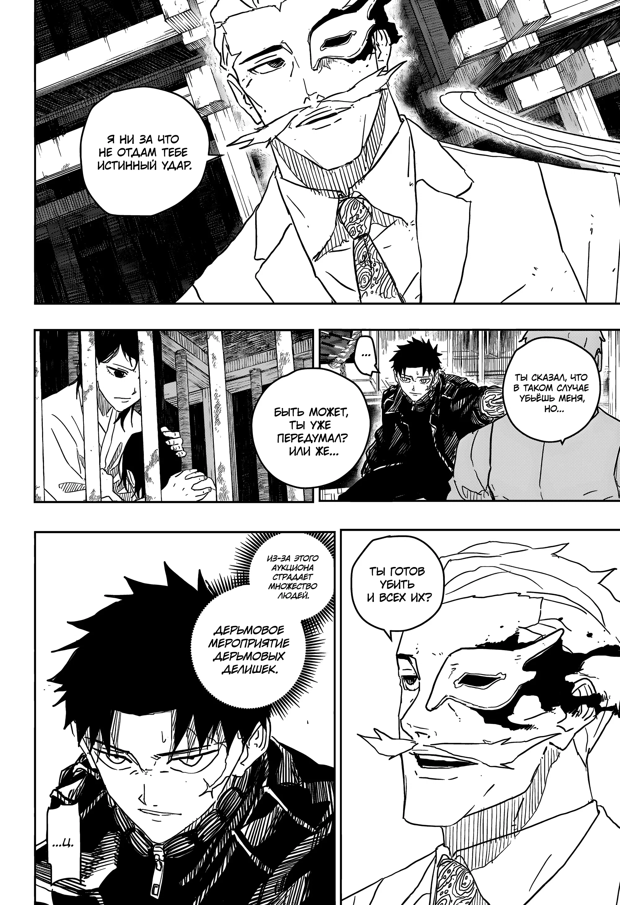 Read Кагурабати RU Manga Online