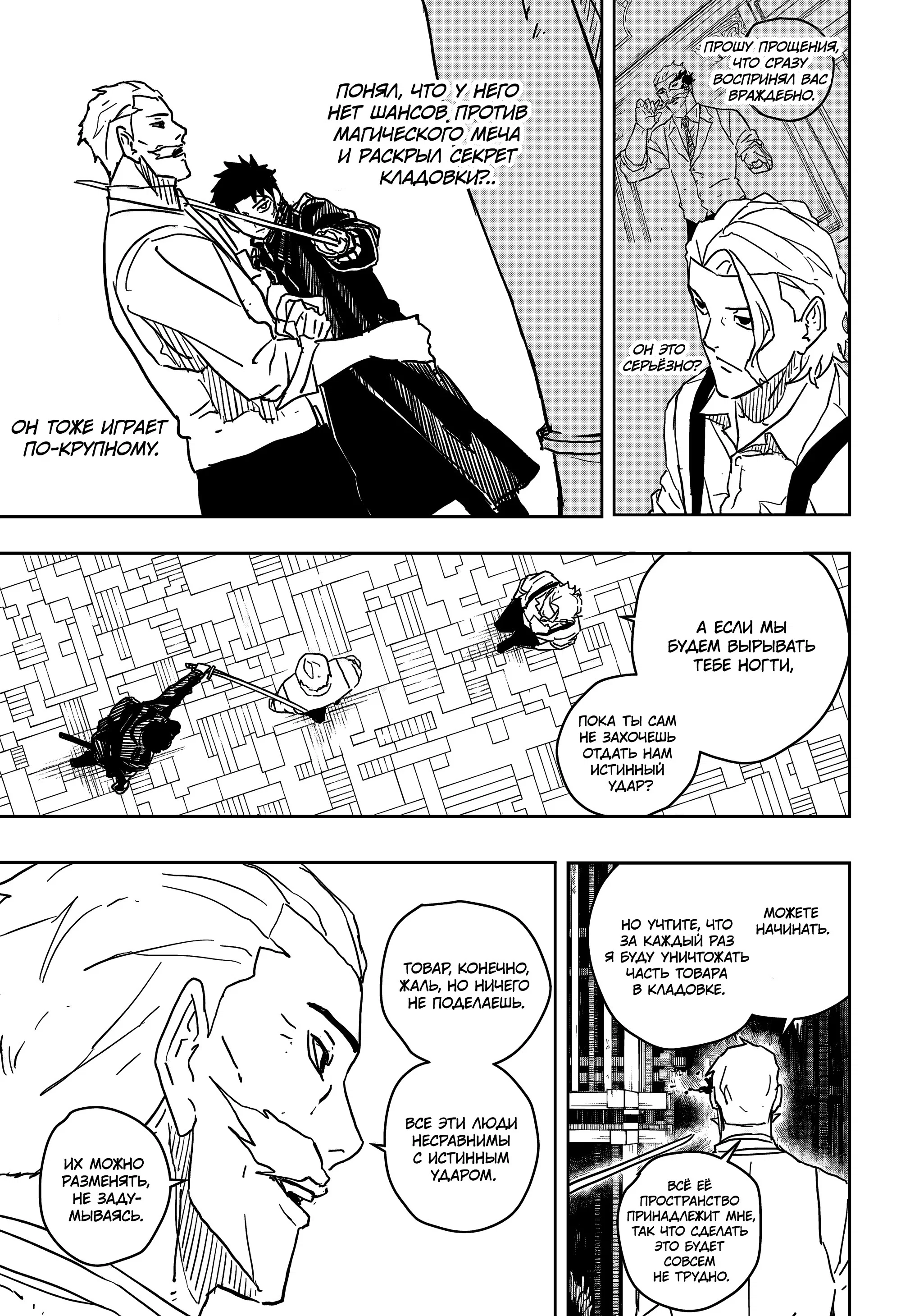 Read Кагурабати RU Manga Online