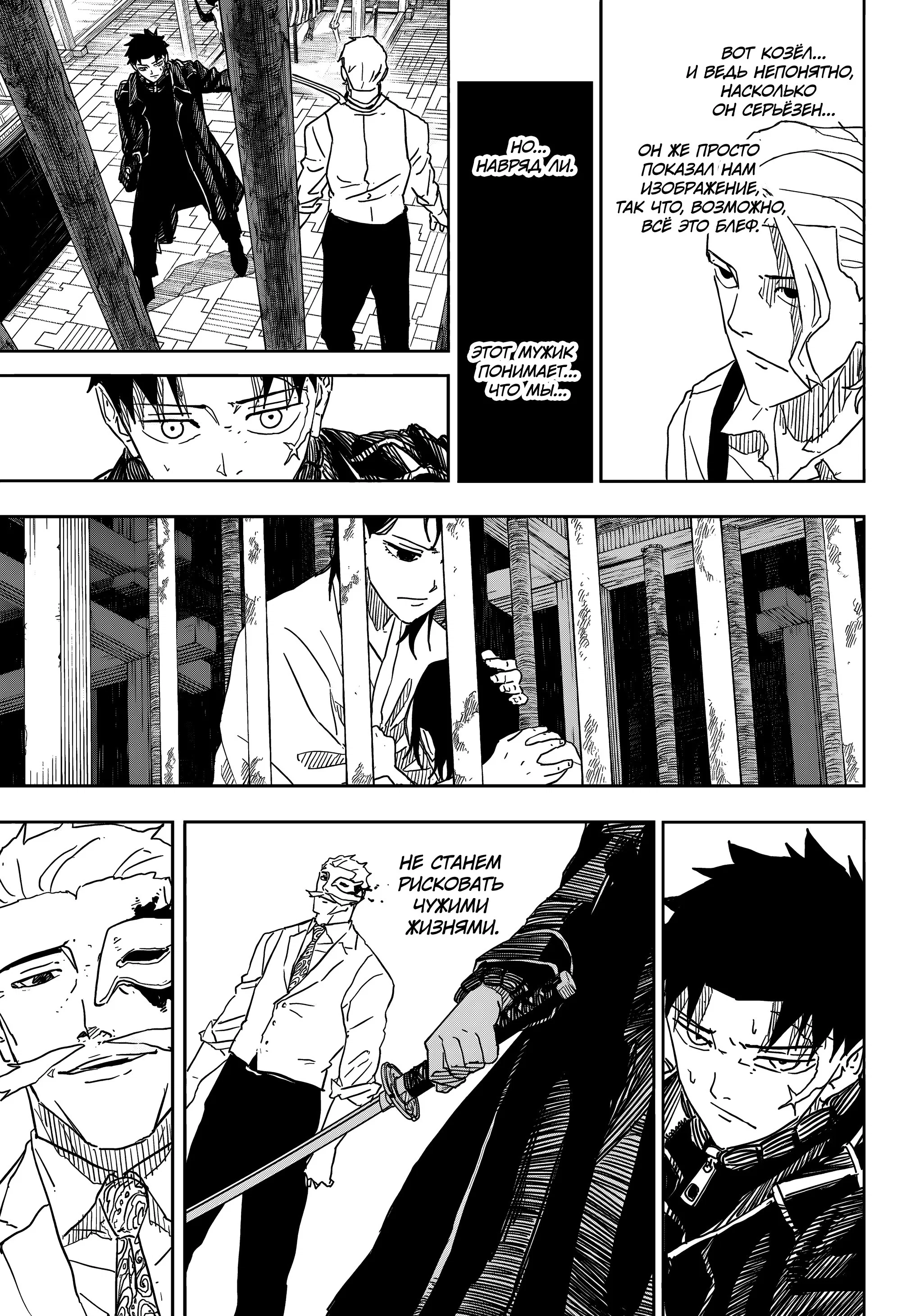 Read Кагурабати RU Manga Online