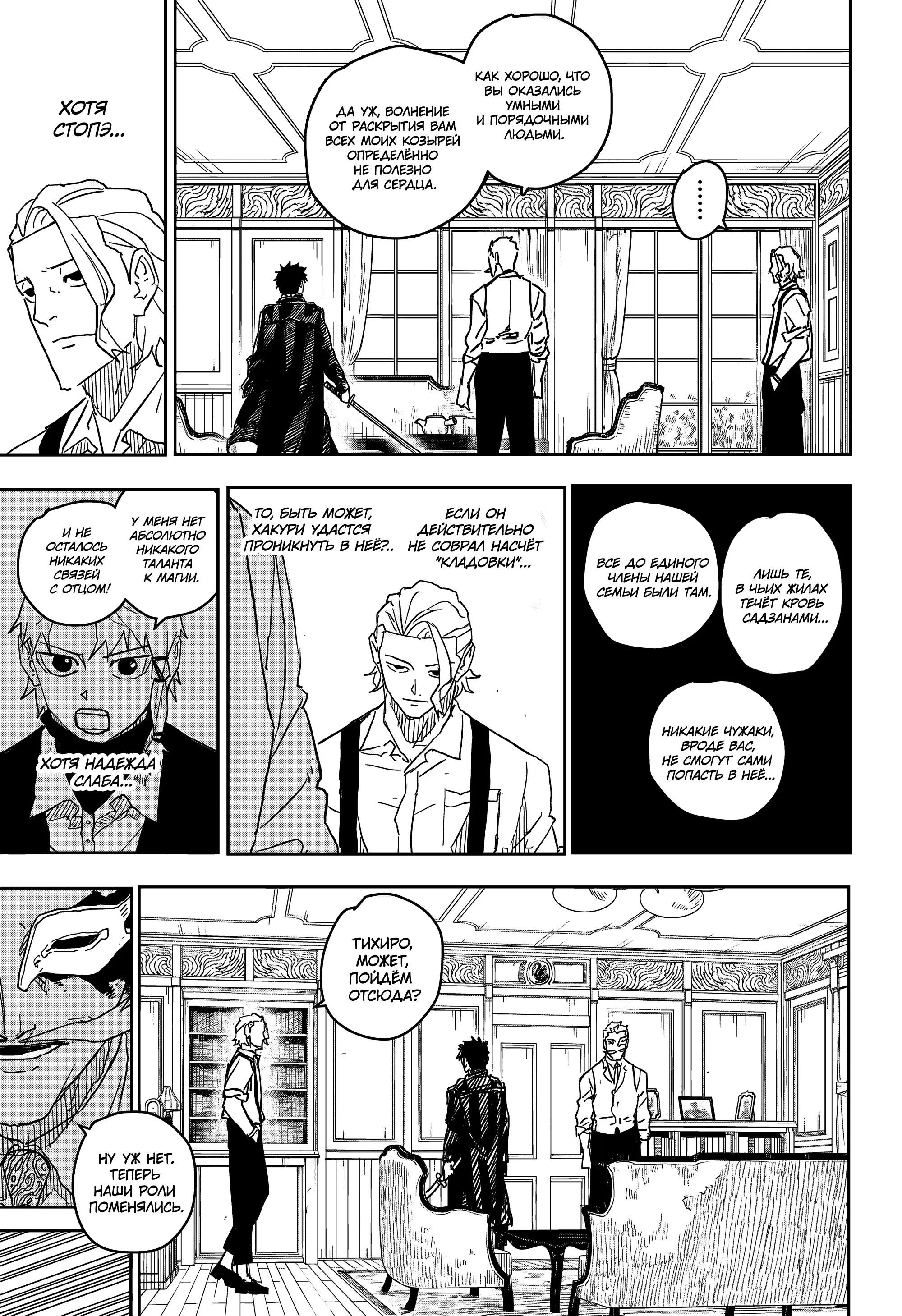 Read Кагурабати RU Manga Online