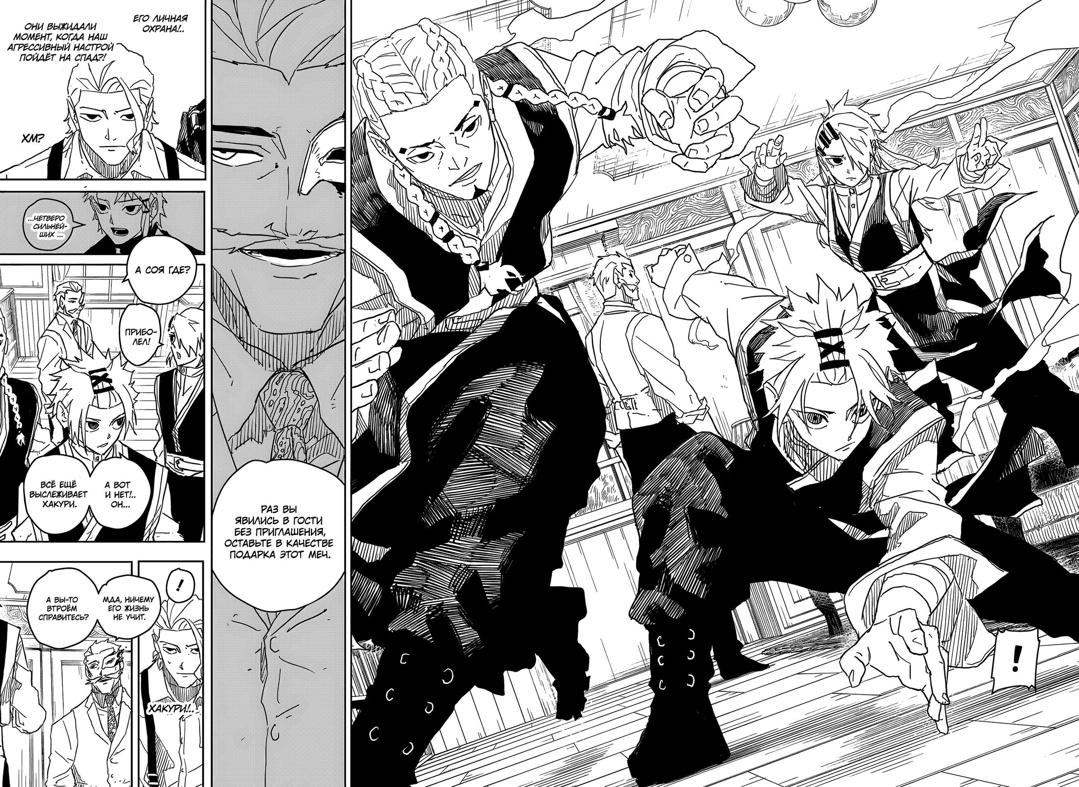 Read Кагурабати RU Manga Online