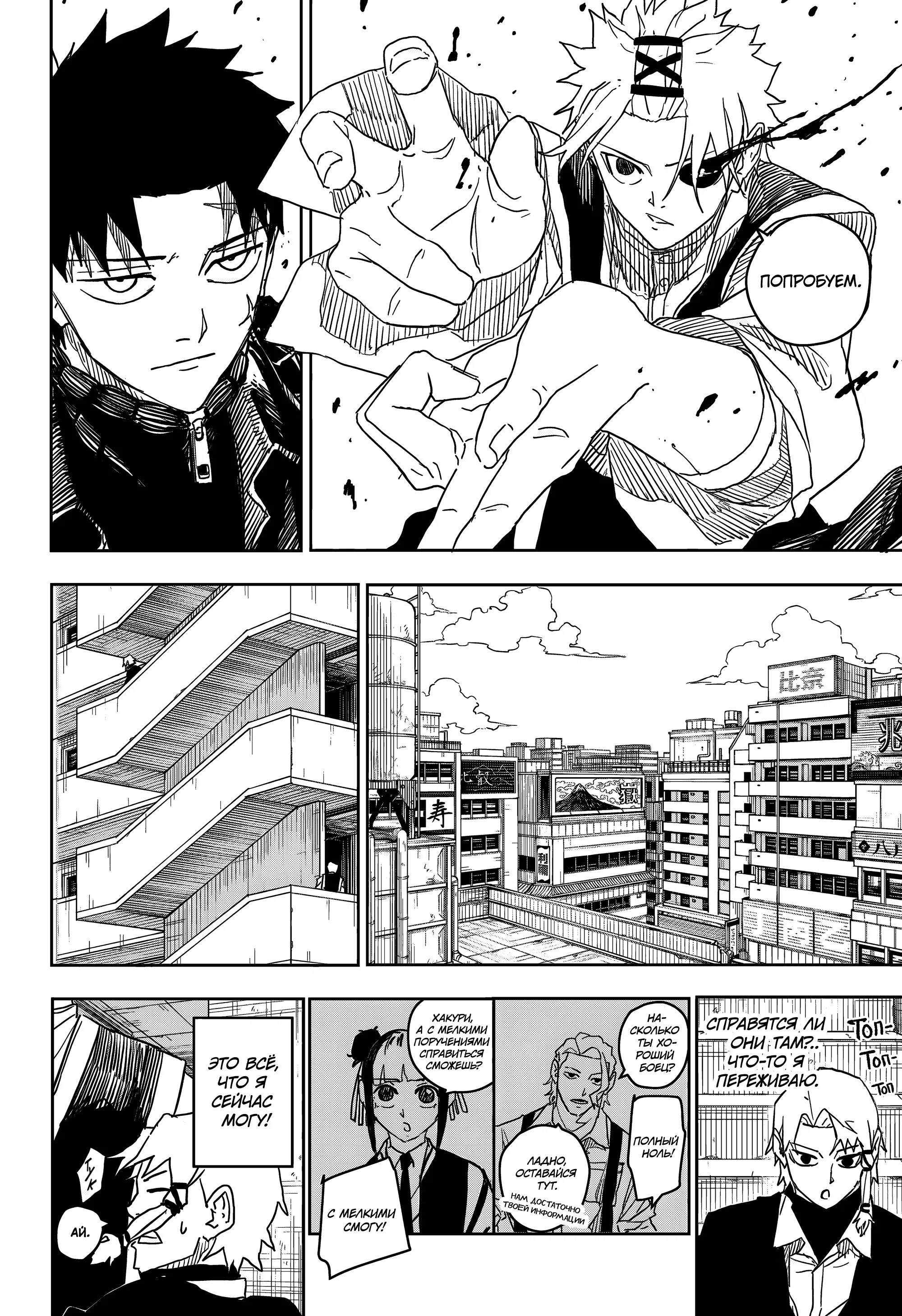 Read Кагурабати RU Manga Online