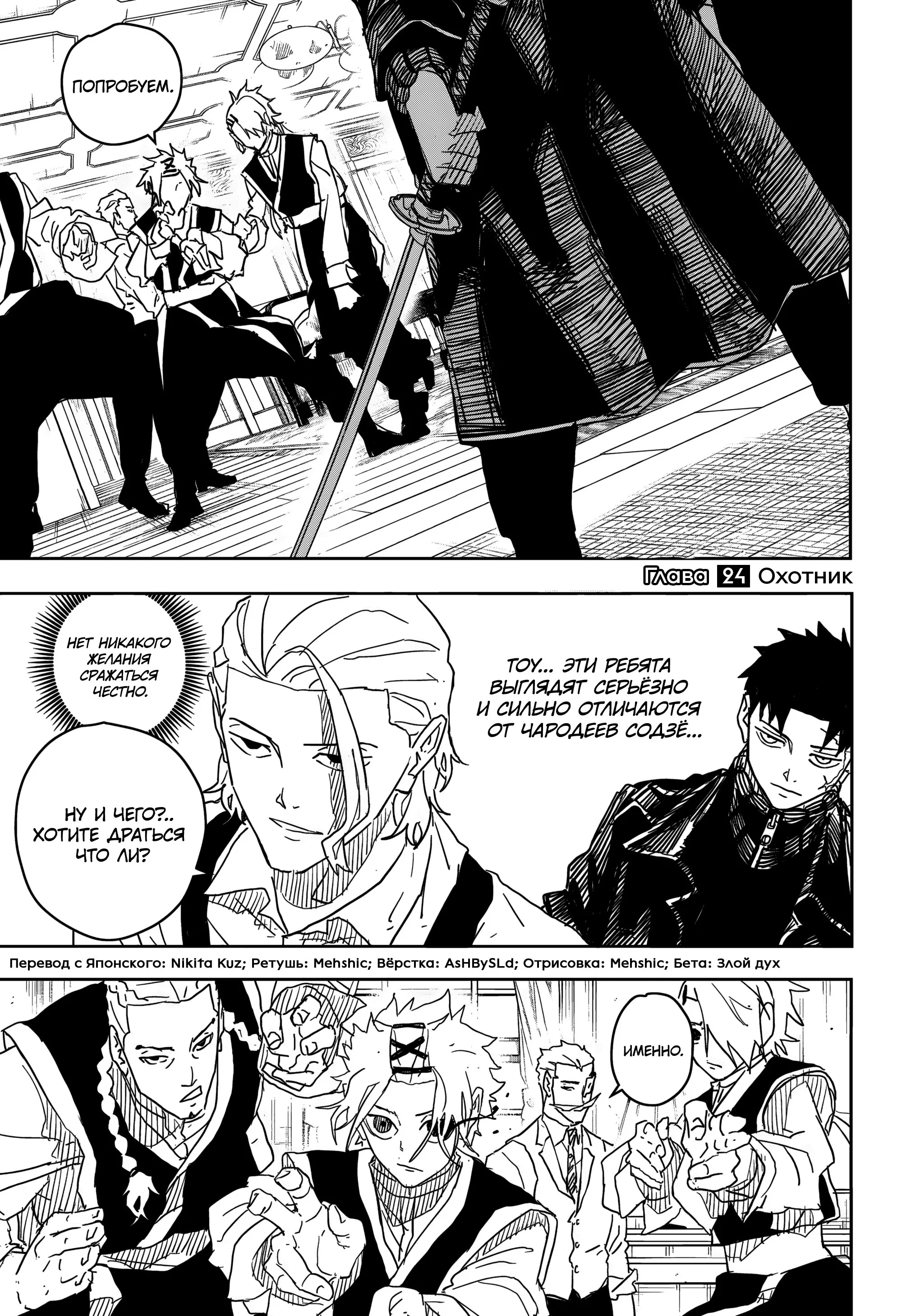 Read Кагурабати RU Manga Online