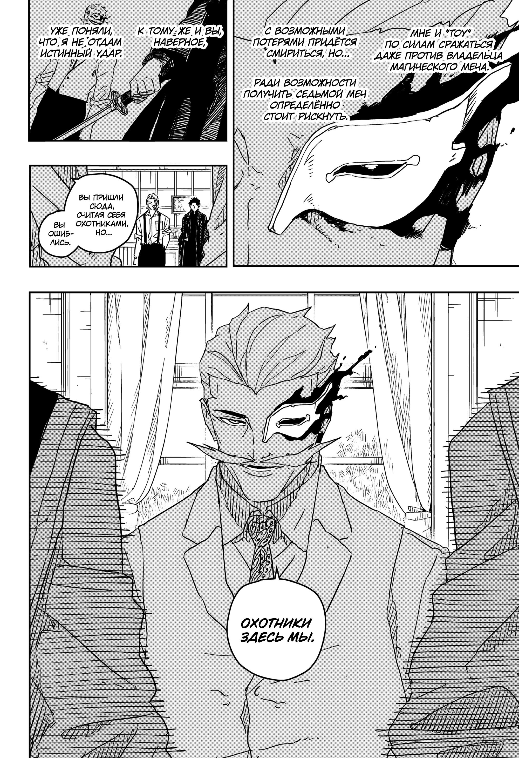 Read Кагурабати RU Manga Online