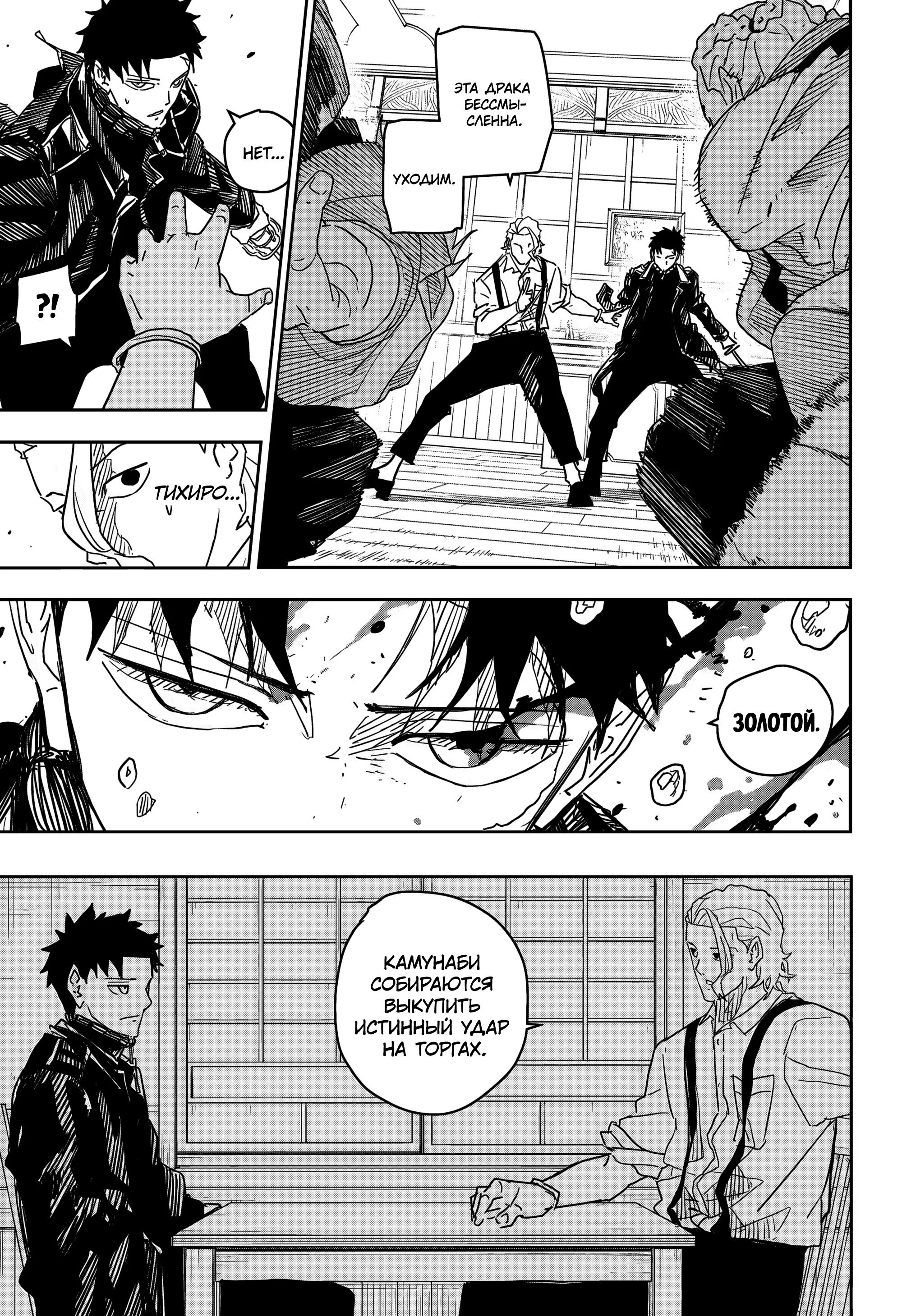 Read Кагурабати RU Manga Online