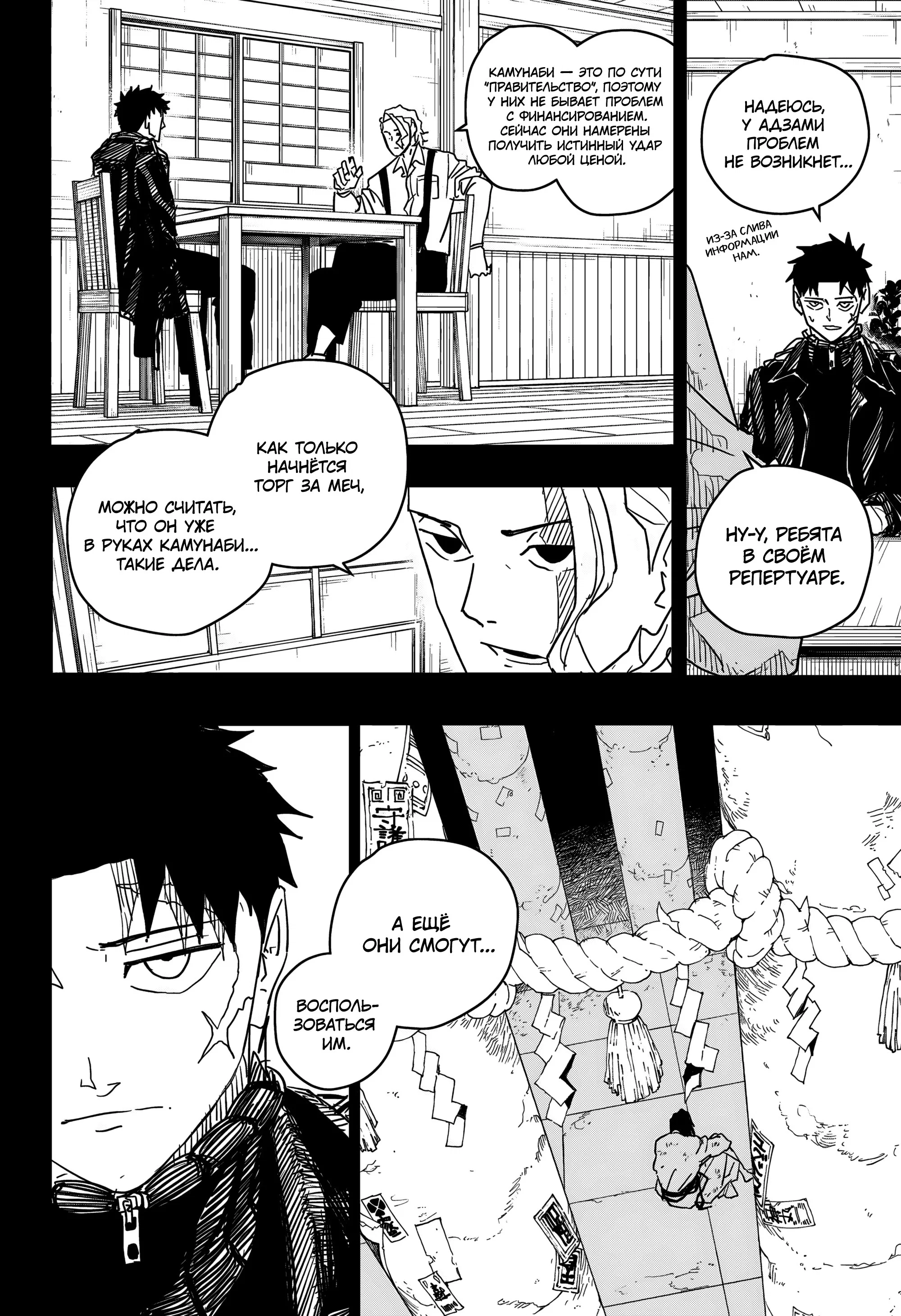 Read Кагурабати RU Manga Online