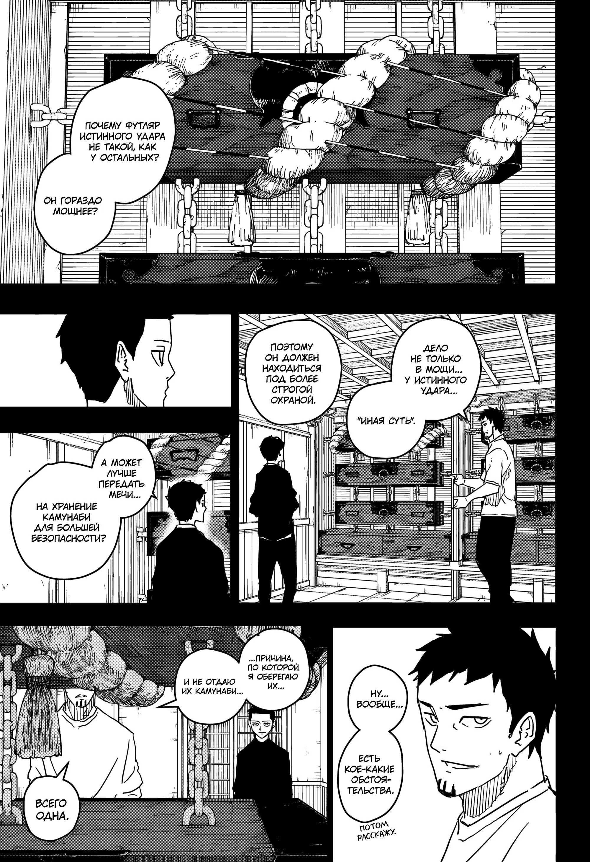 Read Кагурабати RU Manga Online