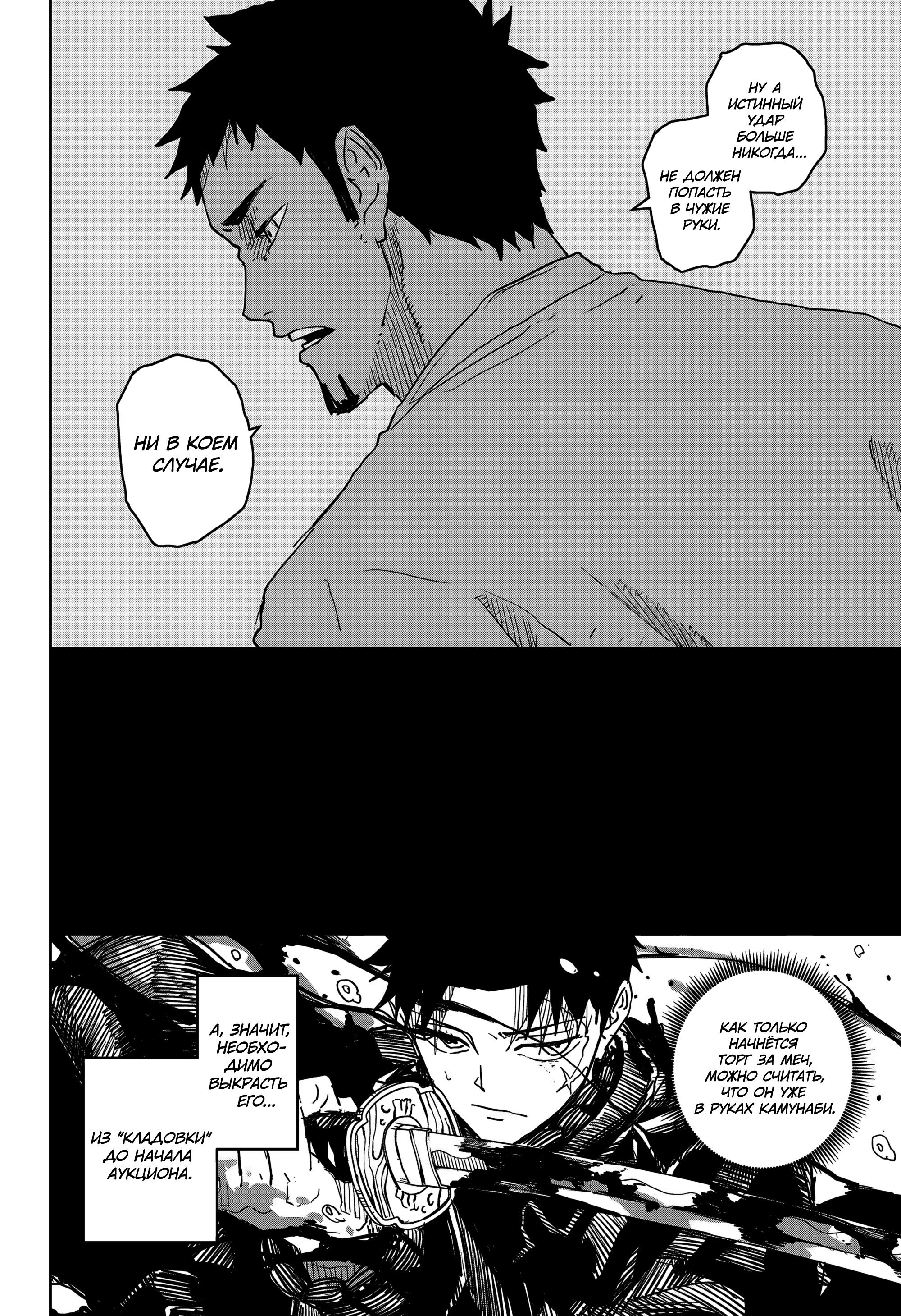 Read Кагурабати RU Manga Online