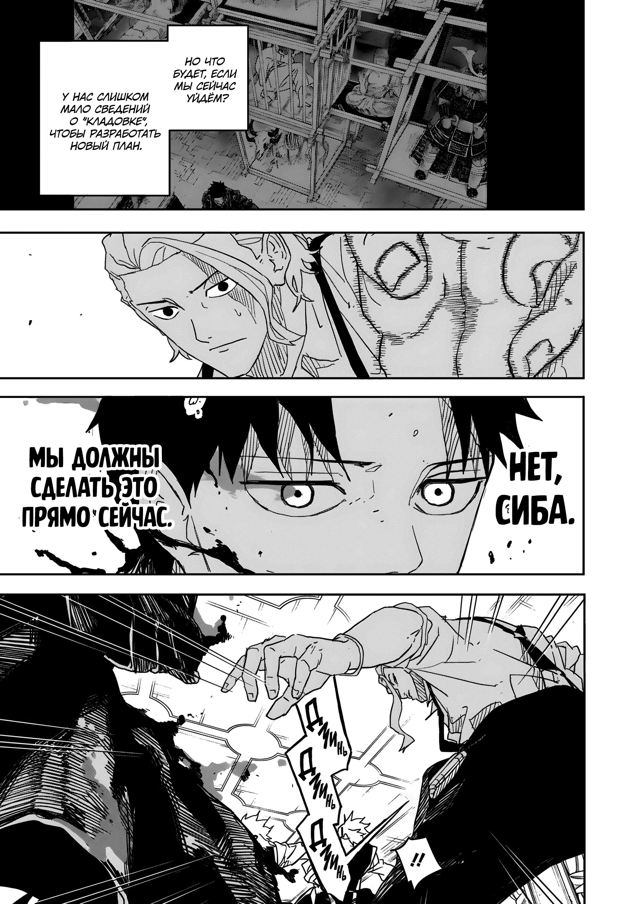 Read Кагурабати RU Manga Online