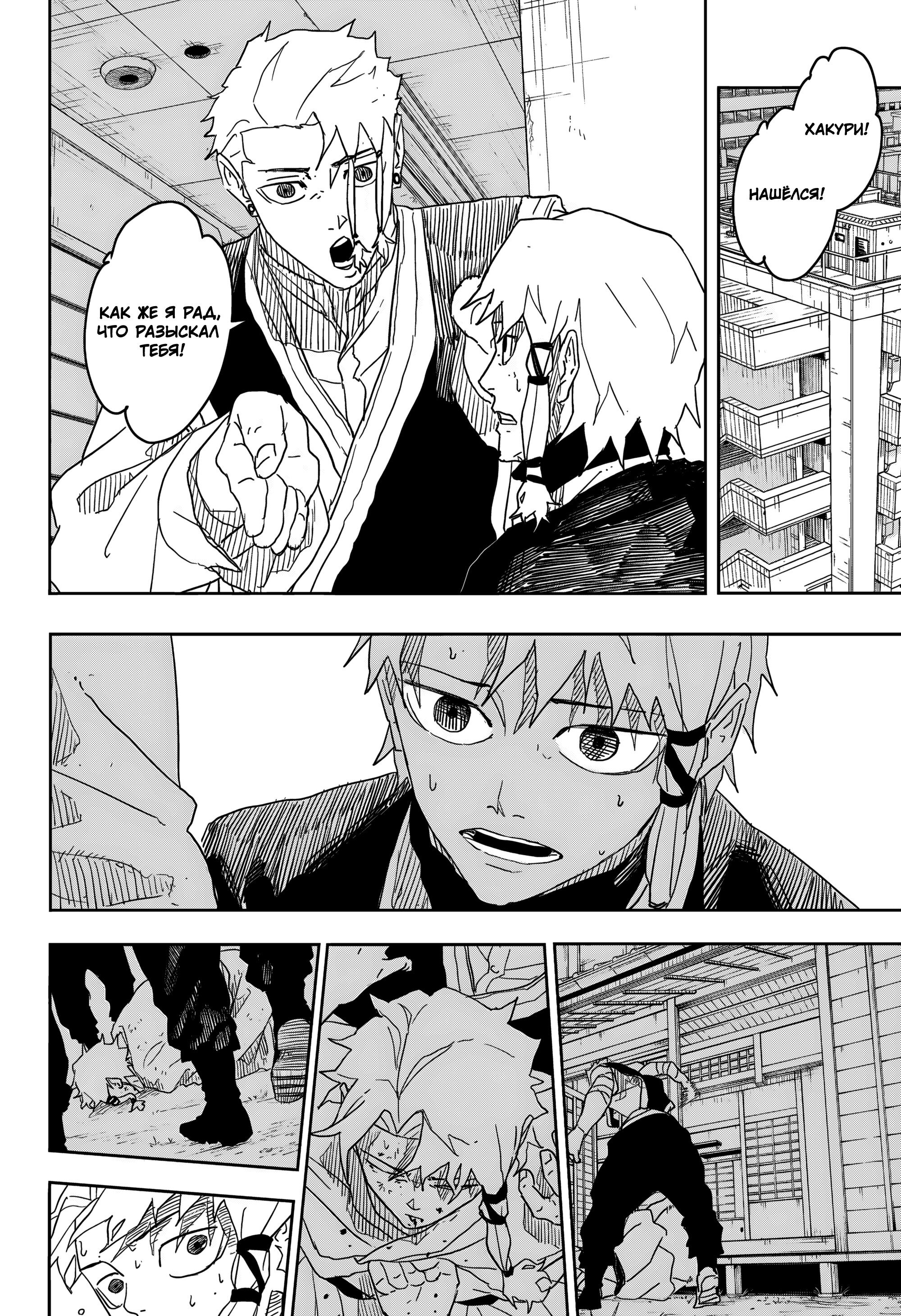 Read Кагурабати RU Manga Online