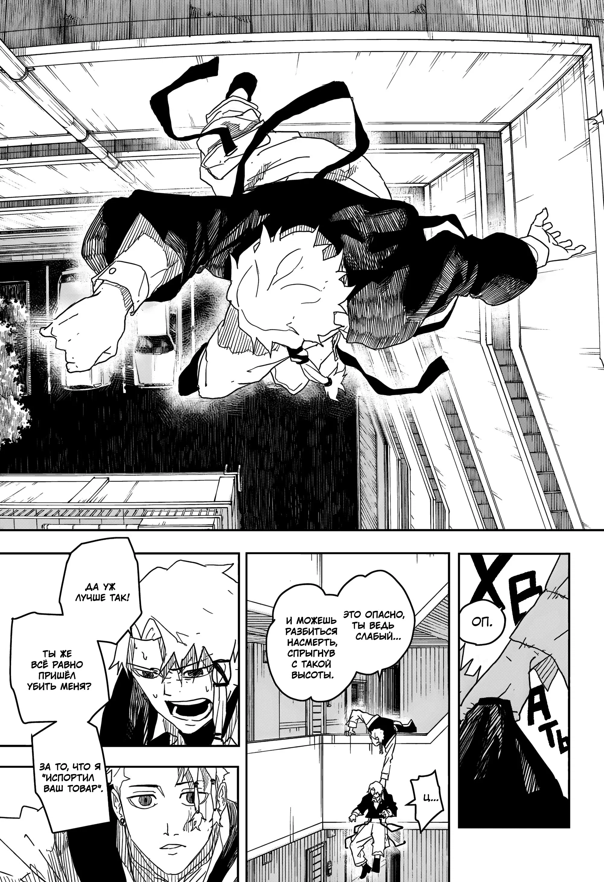 Read Кагурабати RU Manga Online