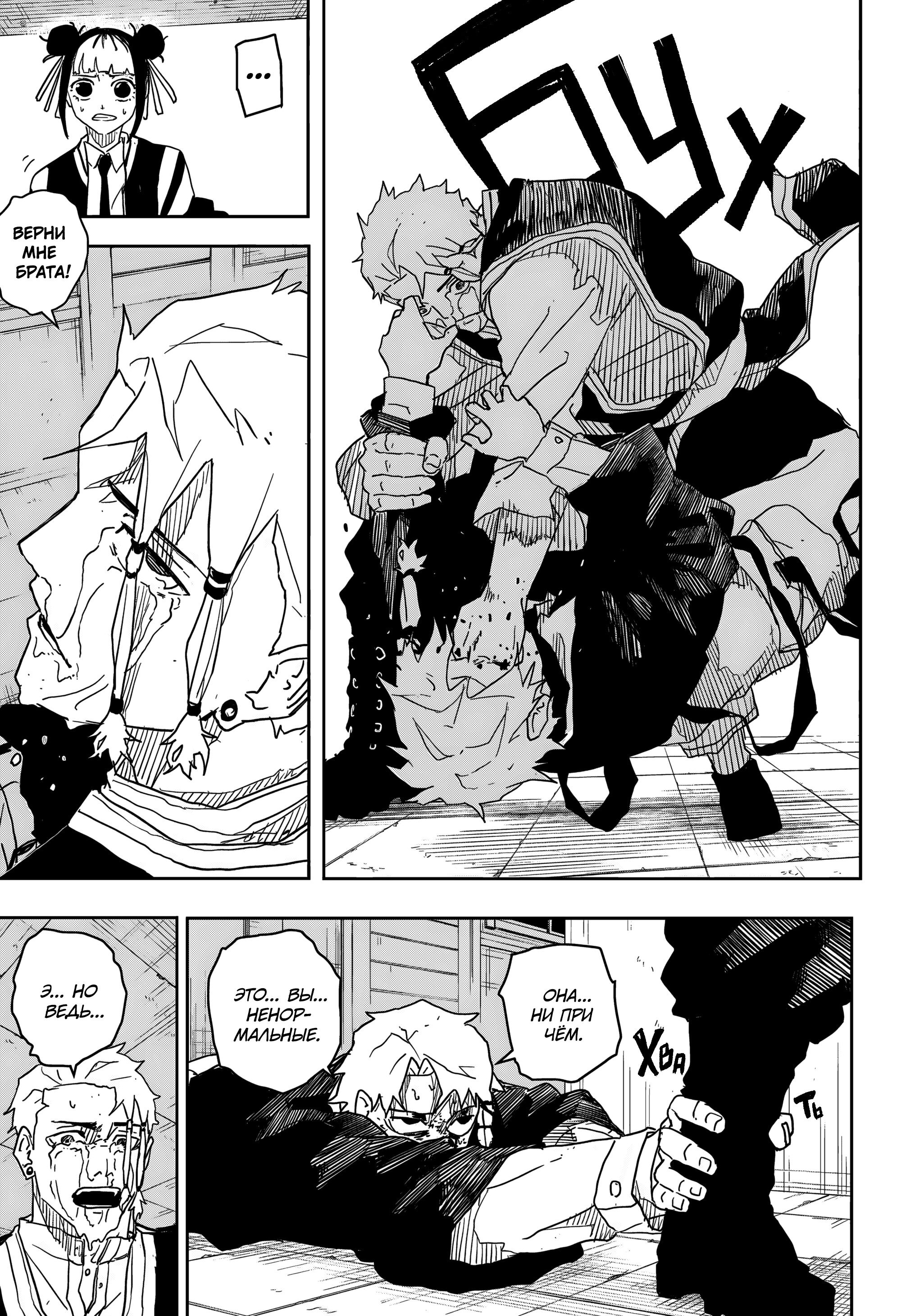 Read Кагурабати RU Manga Online