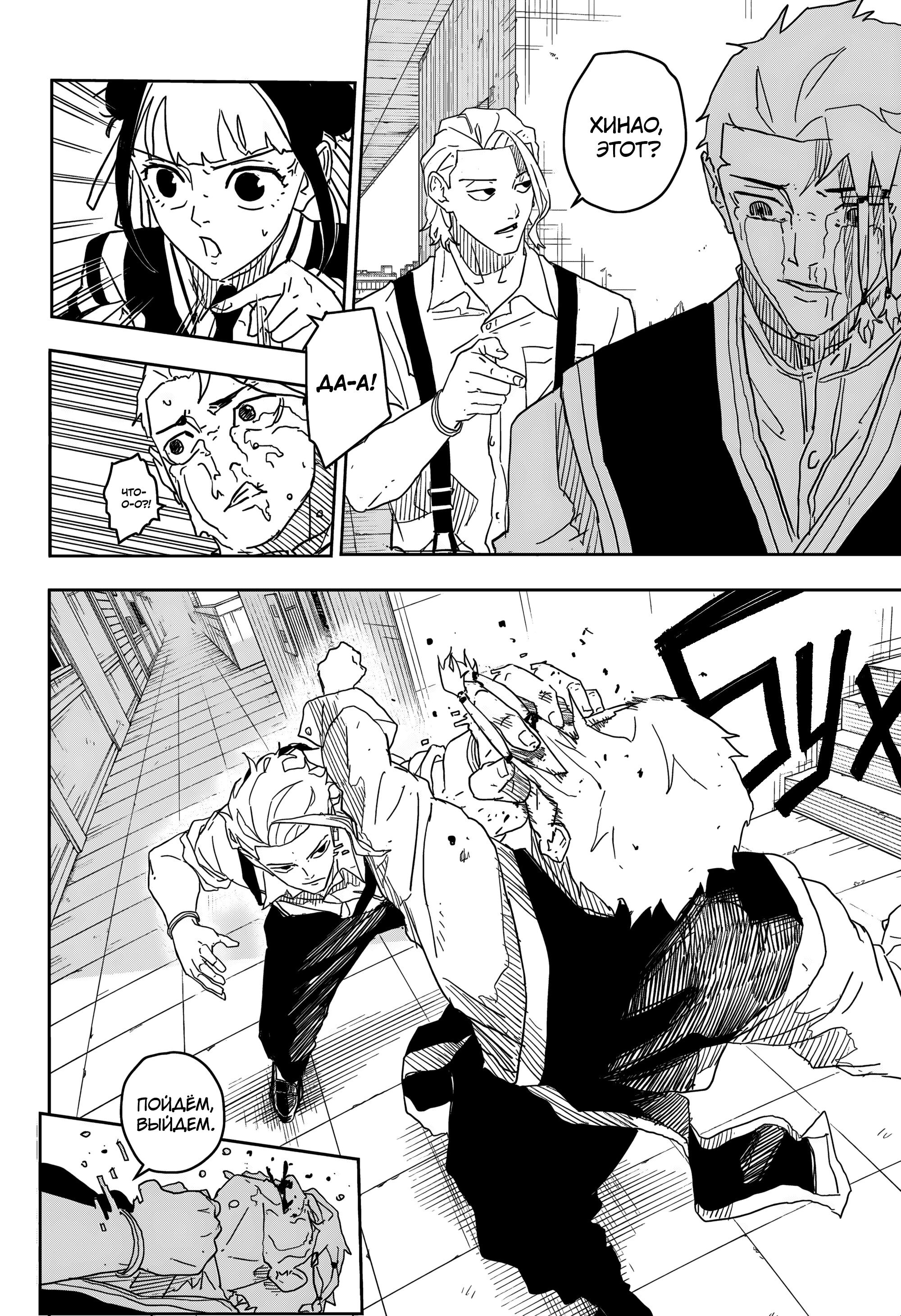 Read Кагурабати RU Manga Online