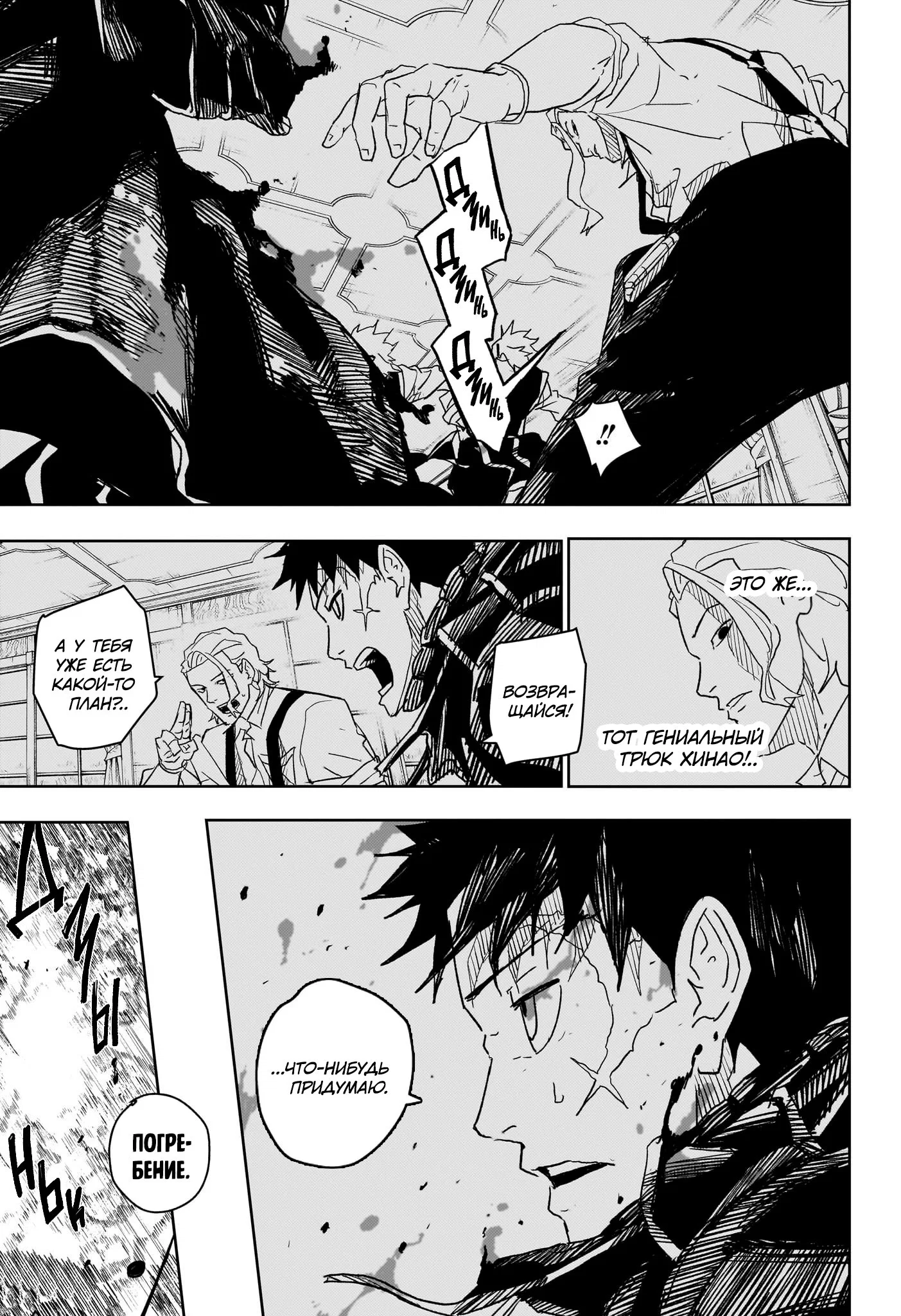 Read Кагурабати RU Manga Online