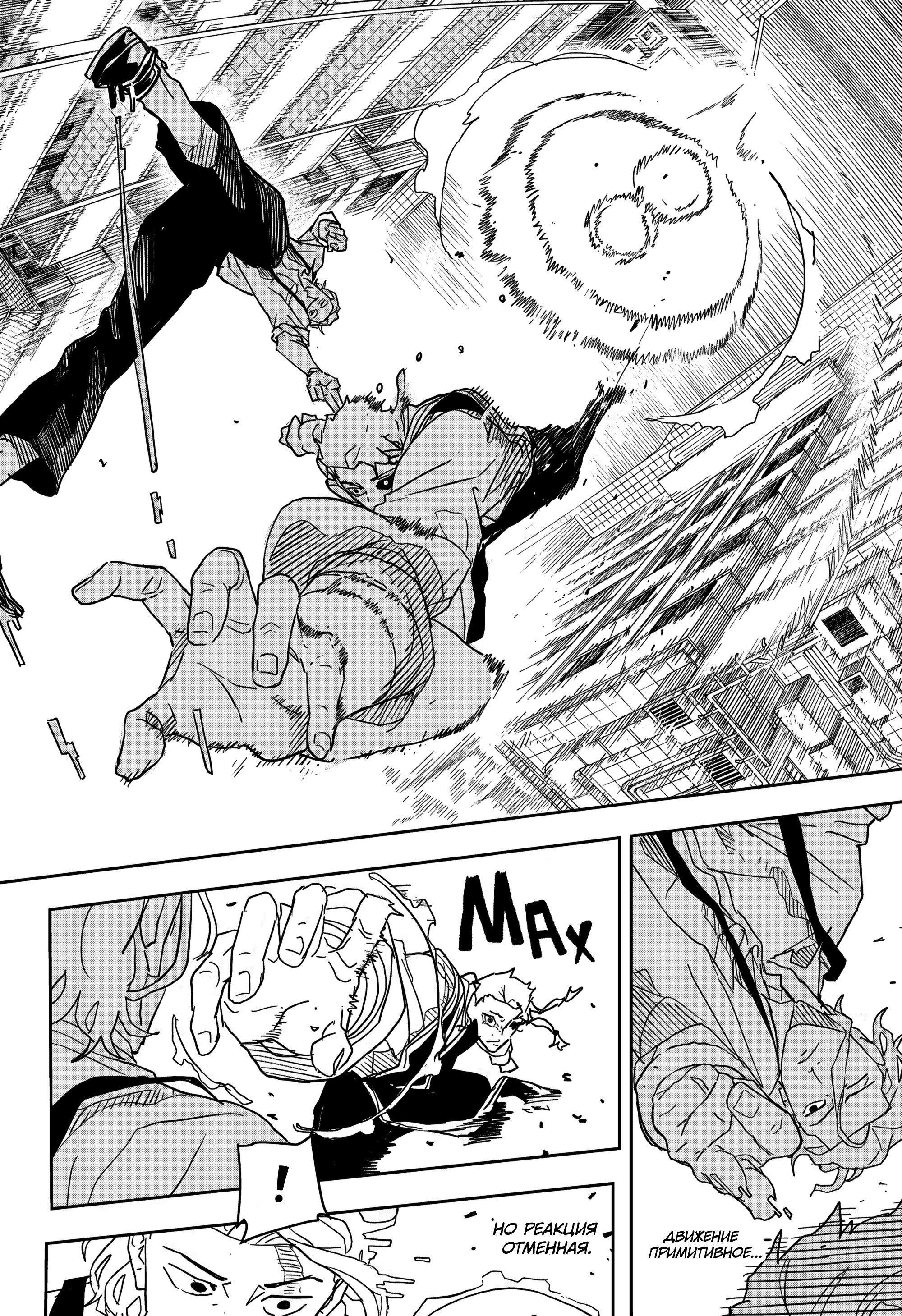 Read Кагурабати RU Manga Online