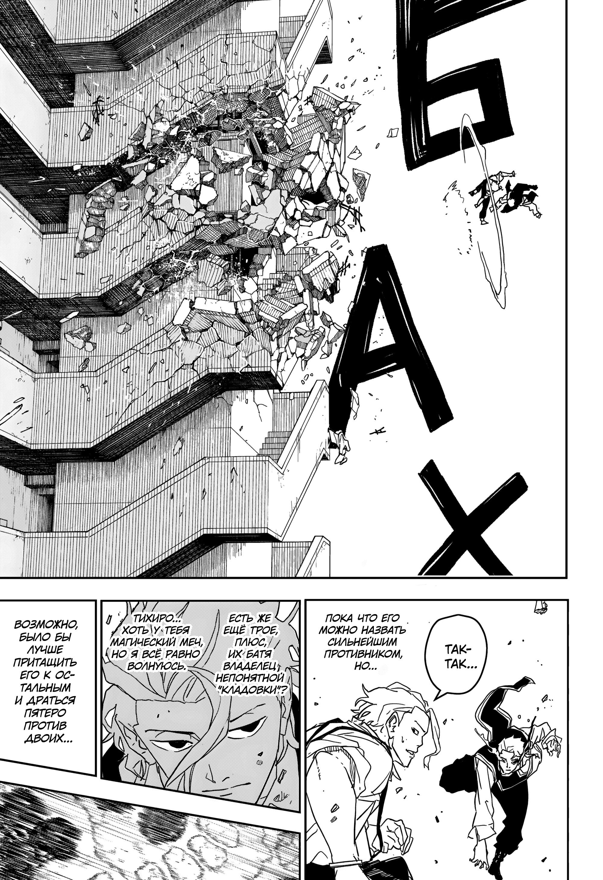 Read Кагурабати RU Manga Online