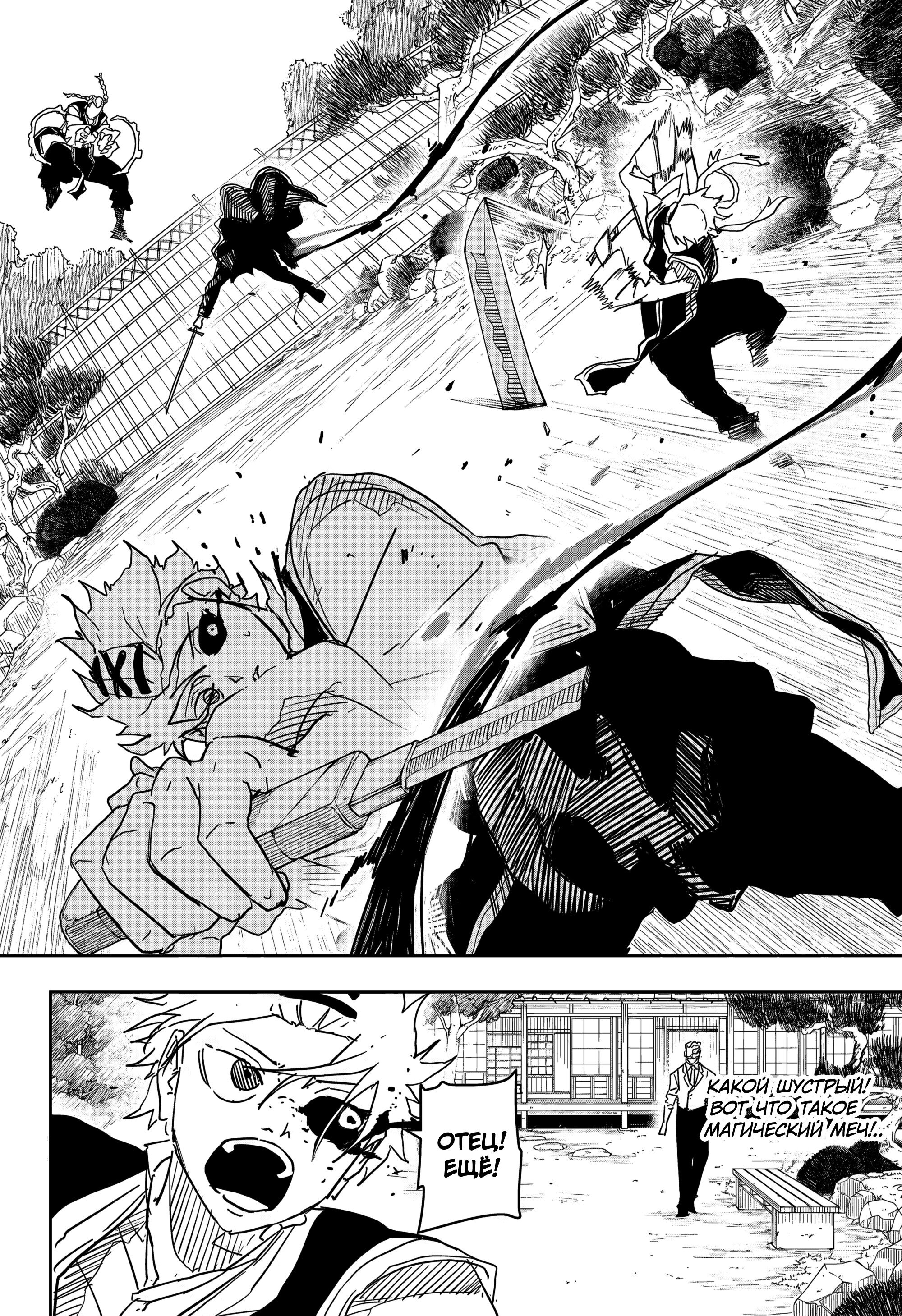 Read Кагурабати RU Manga Online