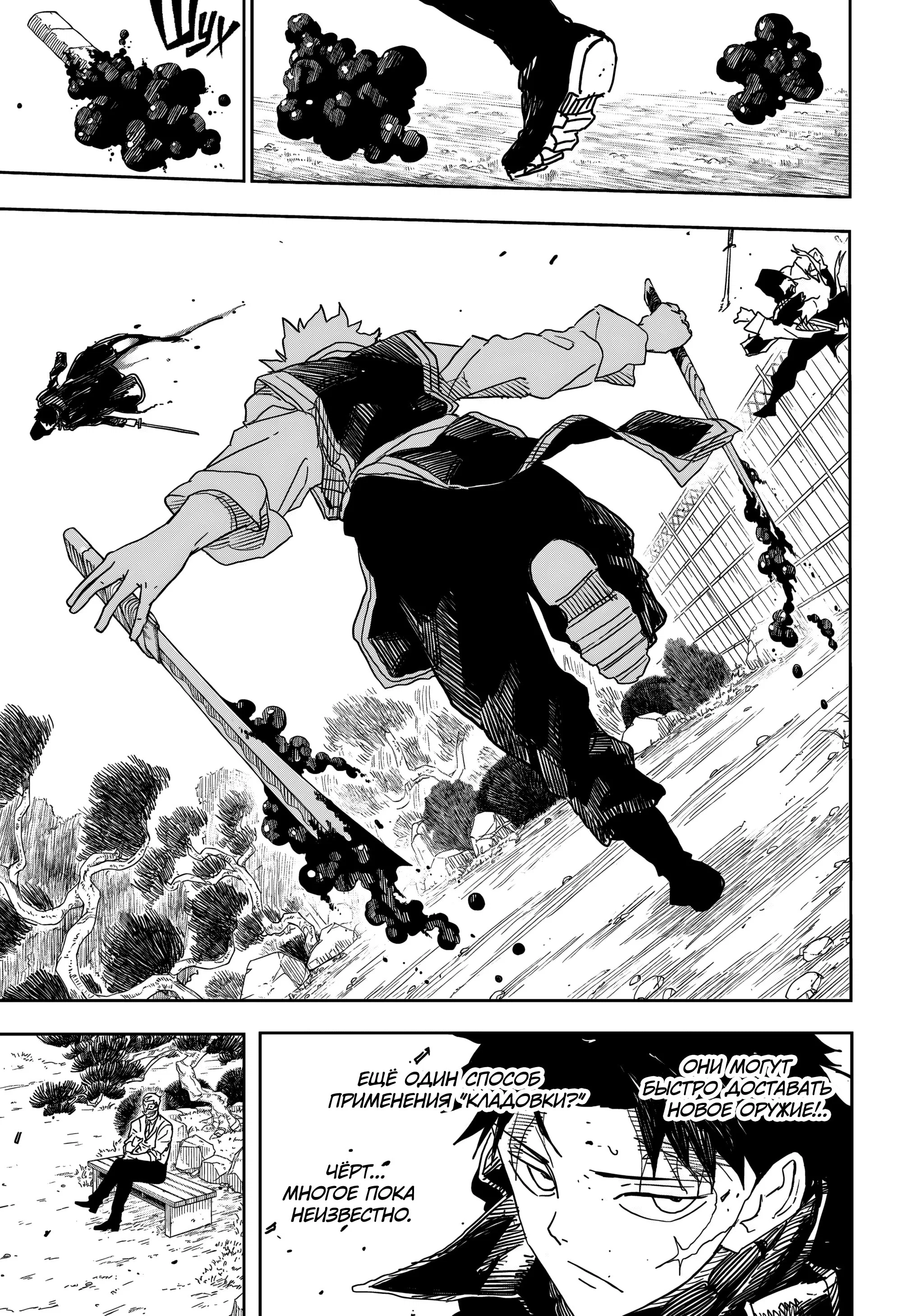 Read Кагурабати RU Manga Online