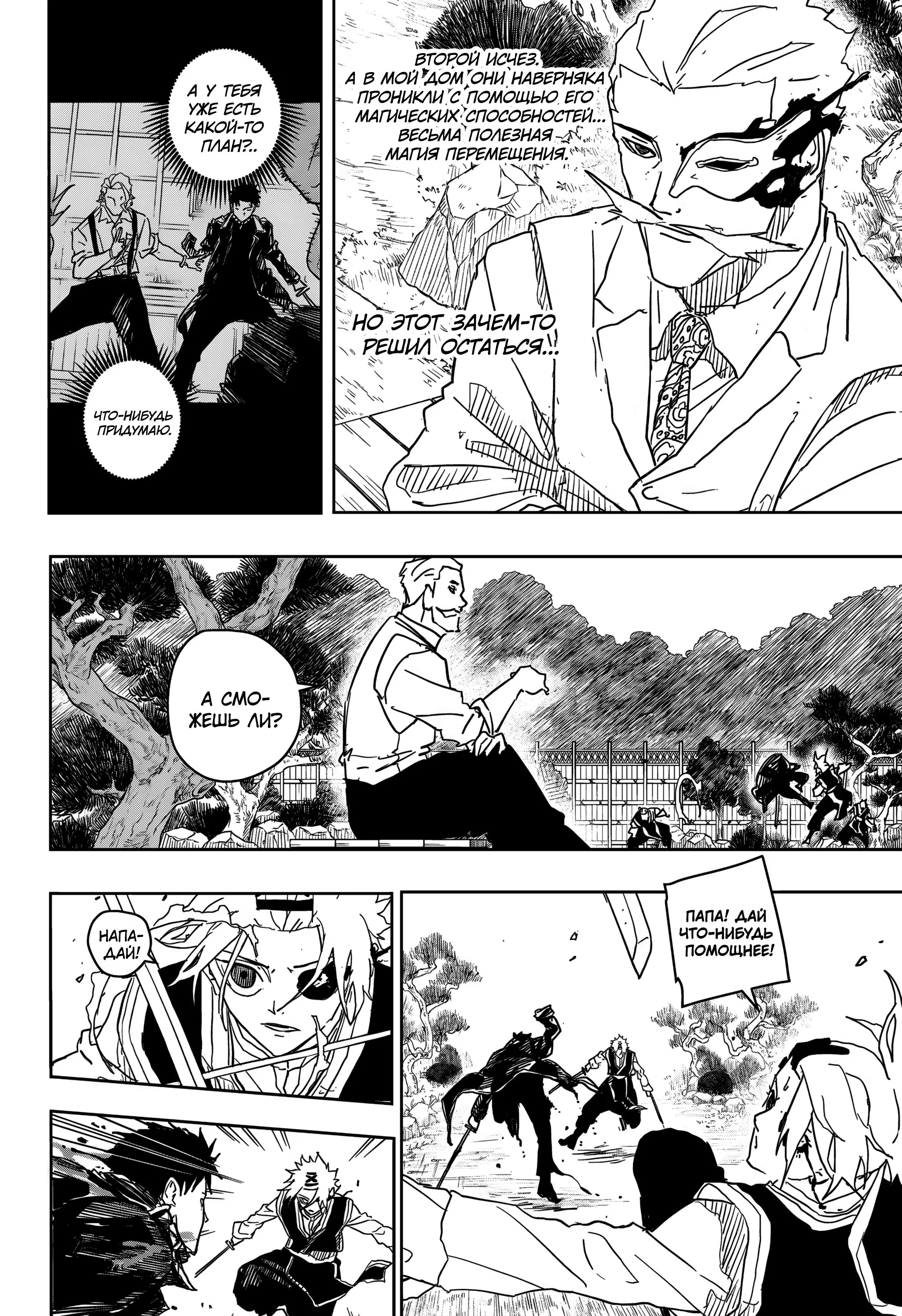 Read Кагурабати RU Manga Online