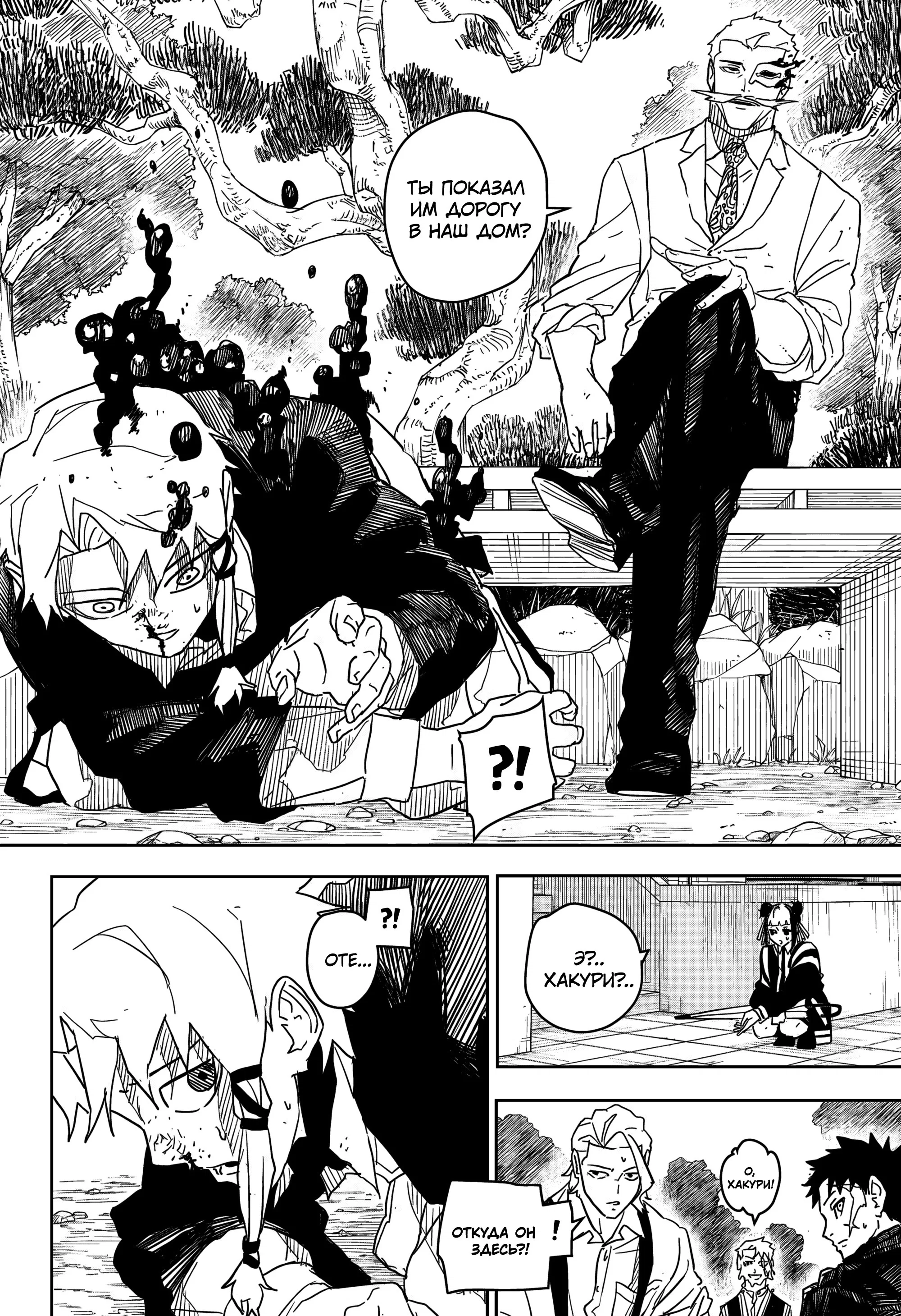 Read Кагурабати RU Manga Online