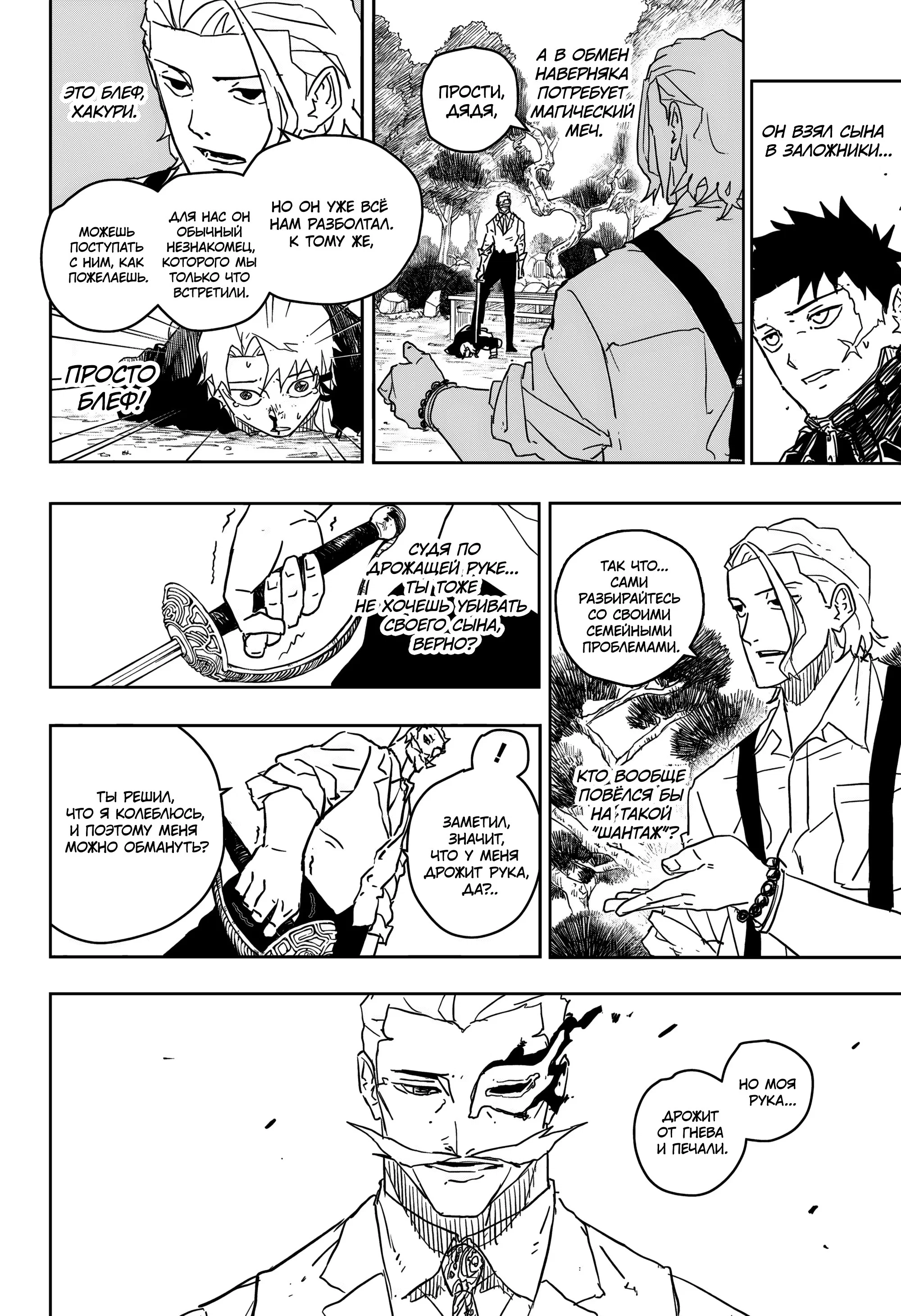 Read Кагурабати RU Manga Online