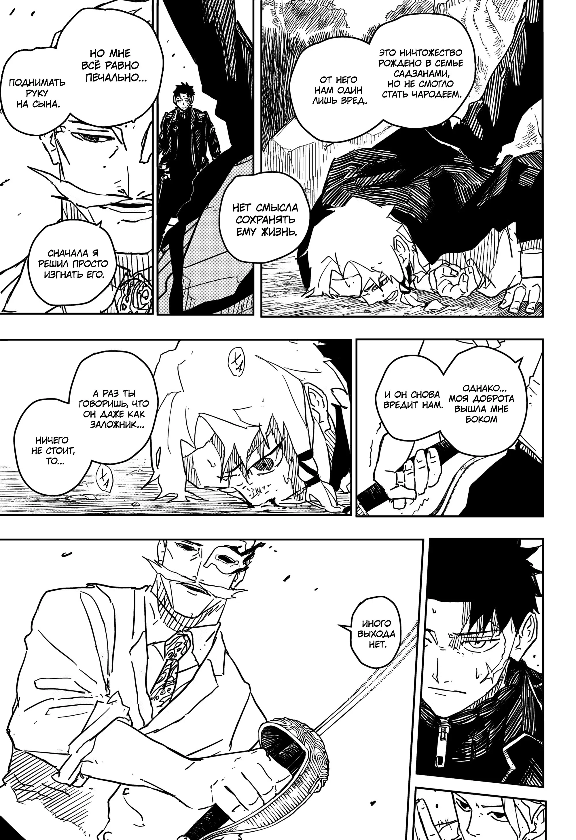 Read Кагурабати RU Manga Online