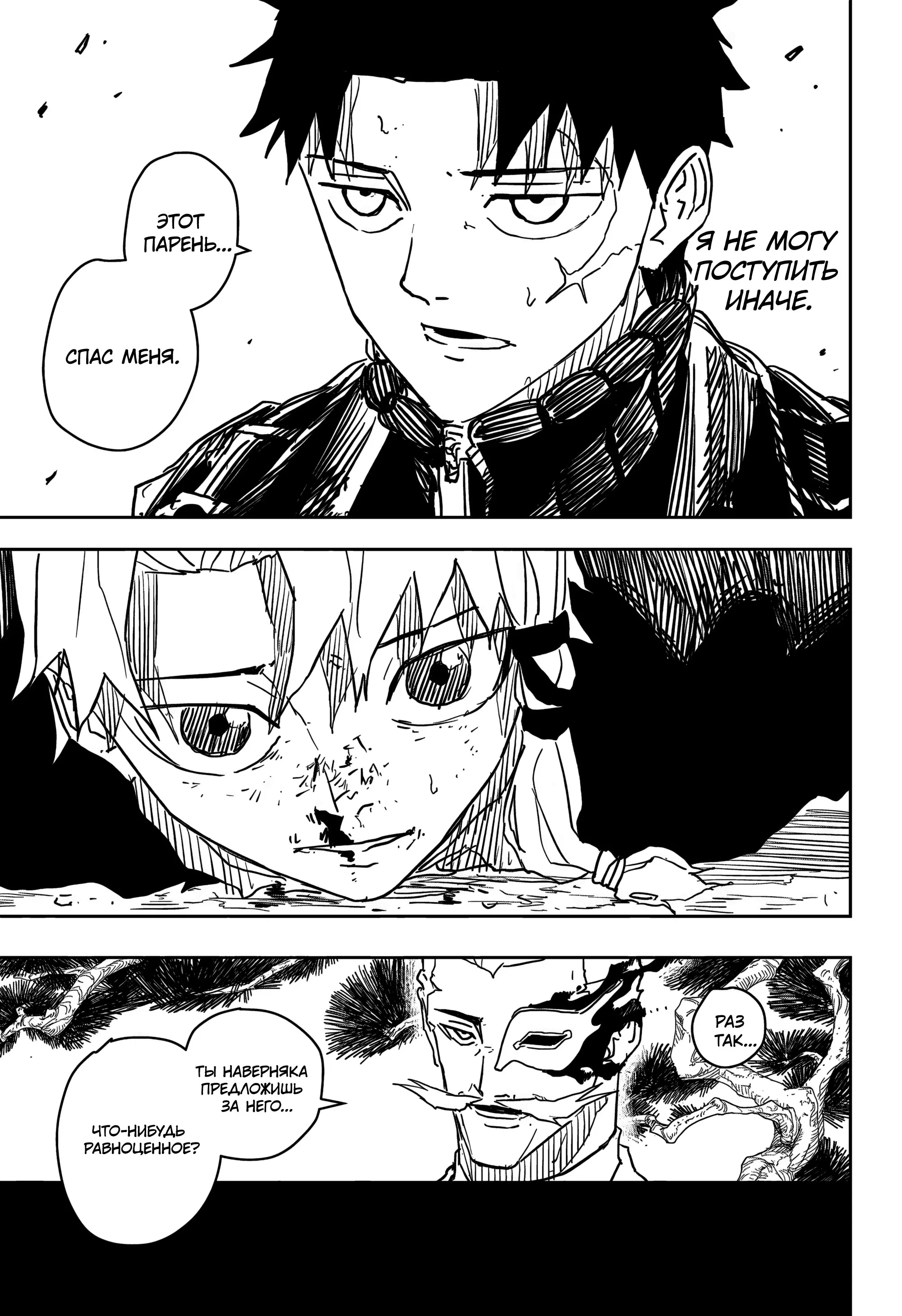 Read Кагурабати RU Manga Online
