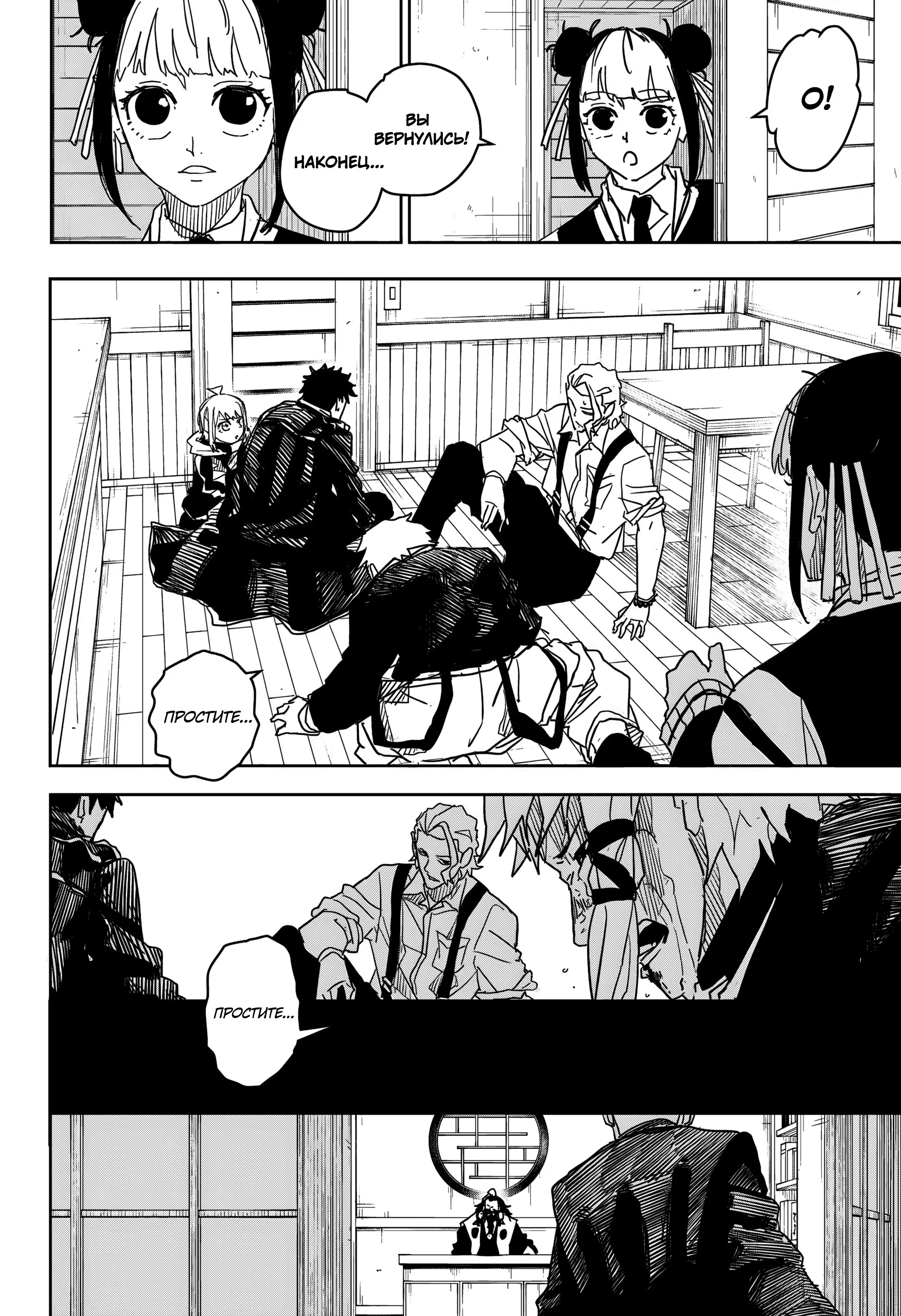 Read Кагурабати RU Manga Online