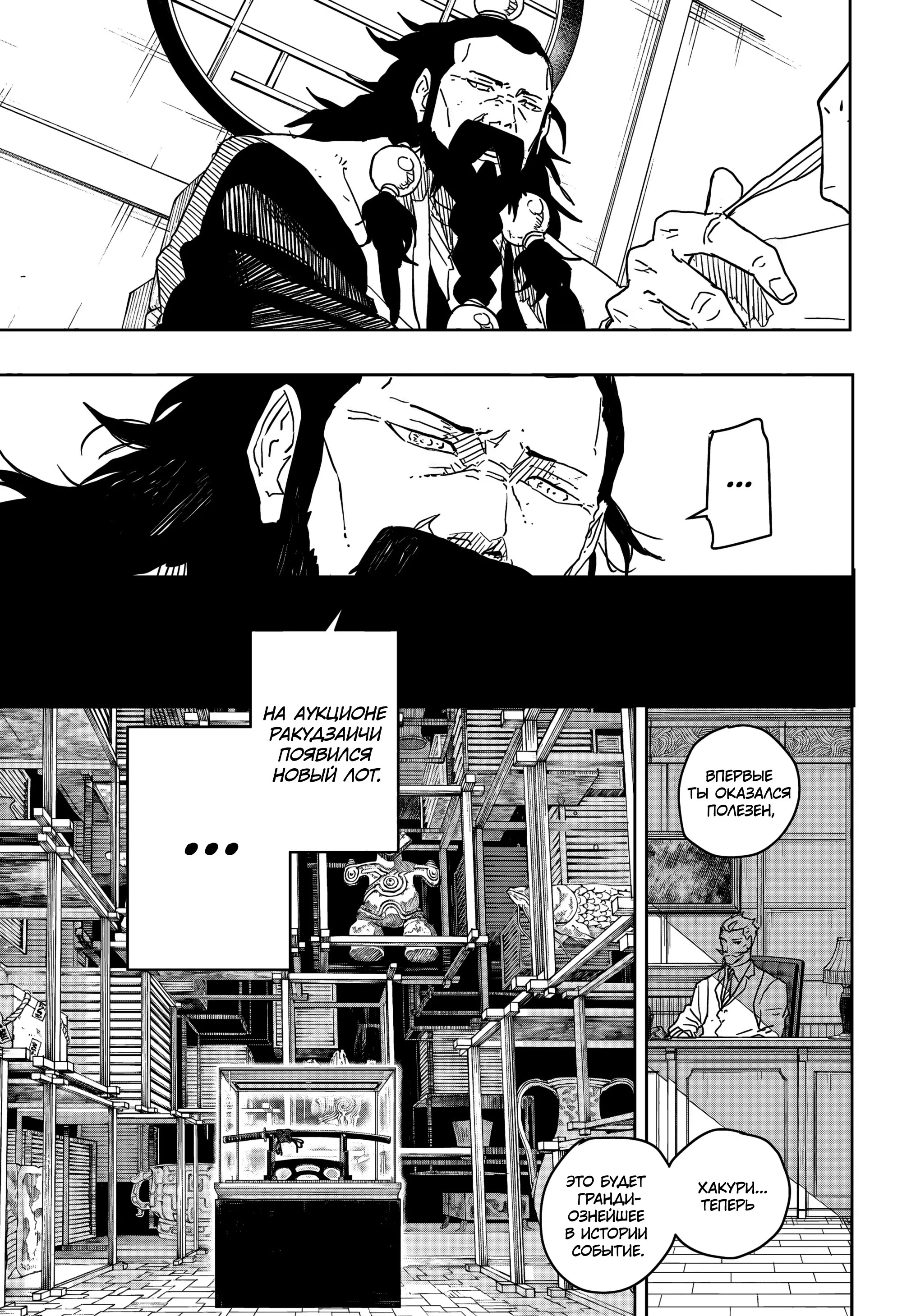 Read Кагурабати RU Manga Online