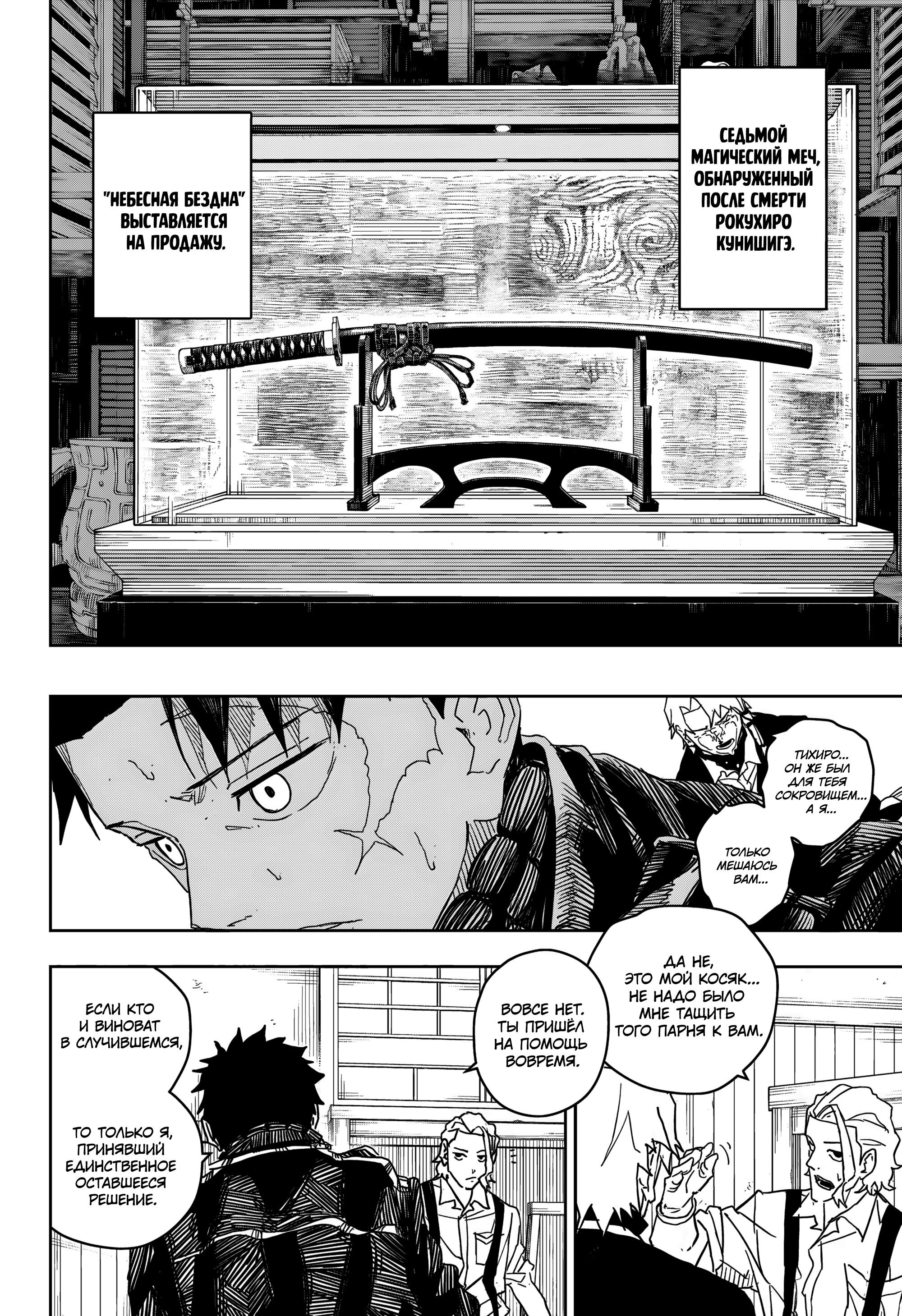Read Кагурабати RU Manga Online
