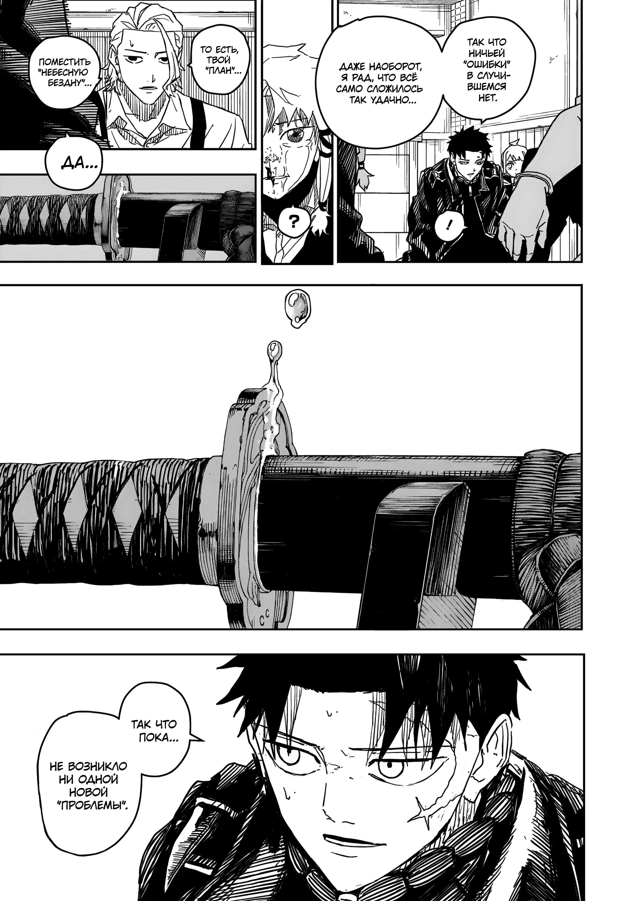 Read Кагурабати RU Manga Online