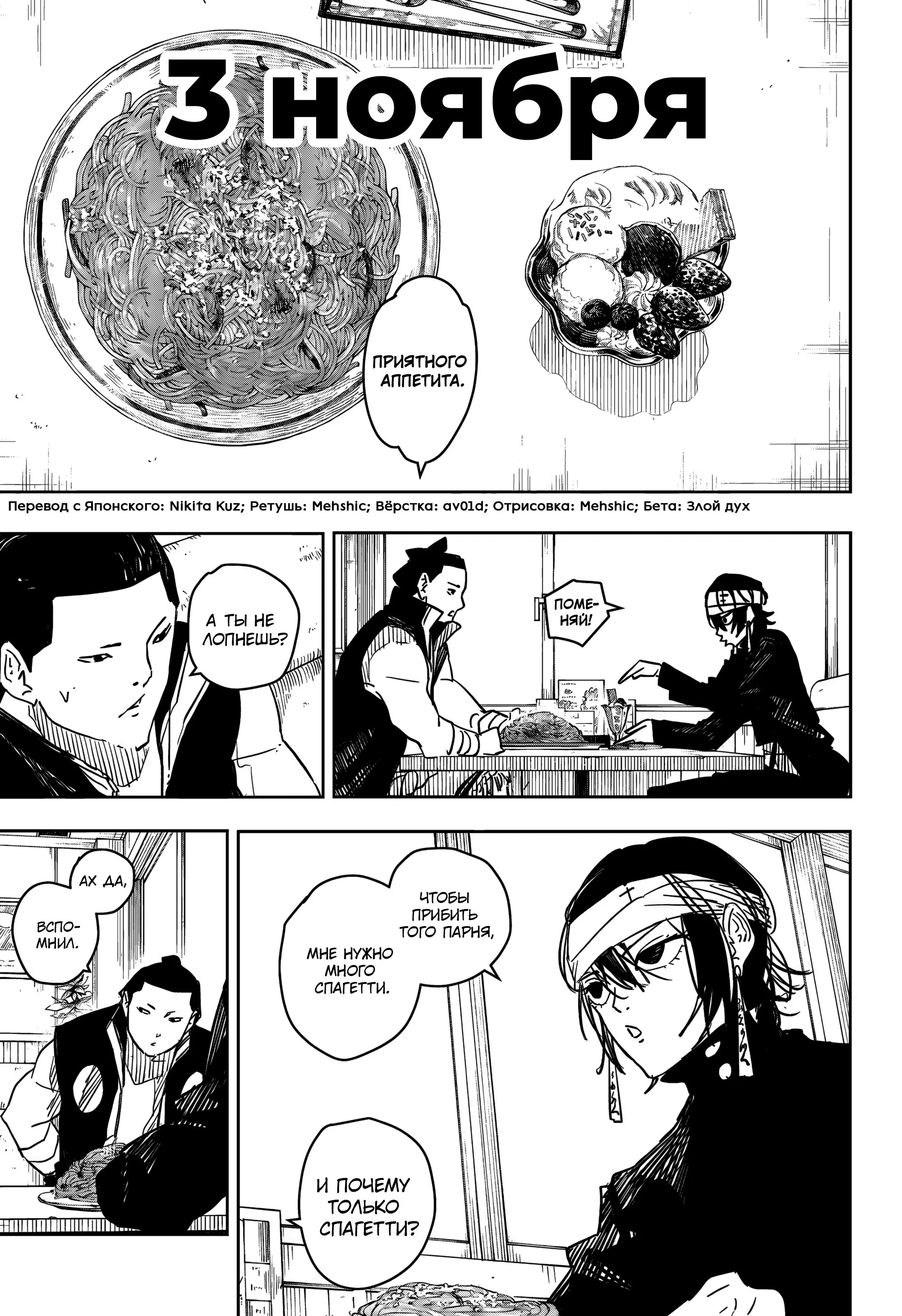 Read Кагурабати RU Manga Online