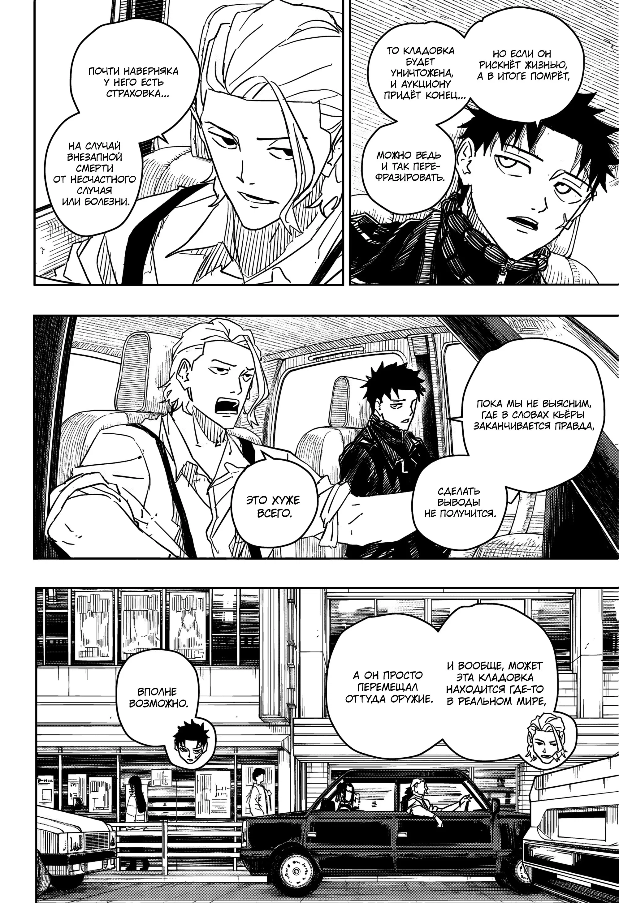 Read Кагурабати RU Manga Online