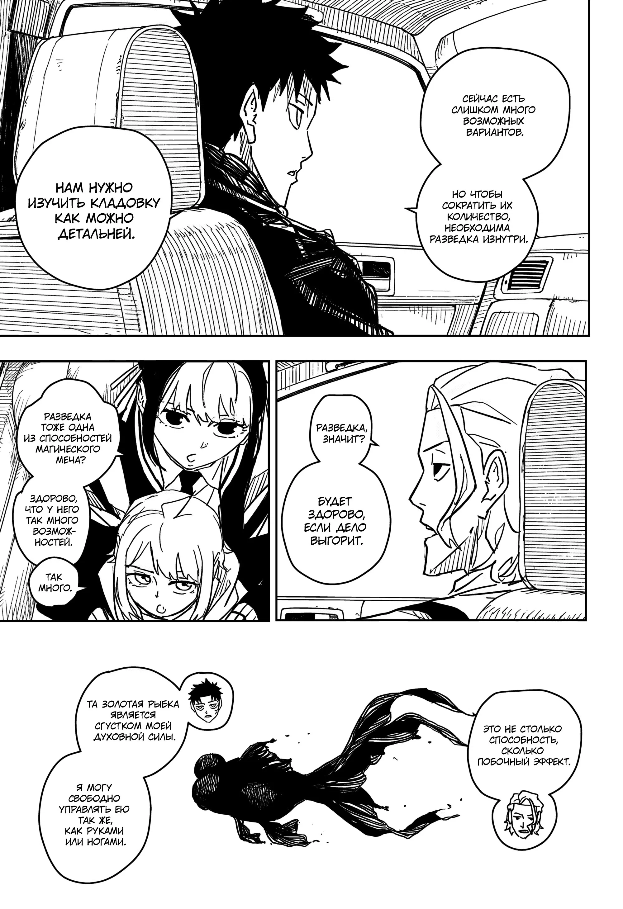 Read Кагурабати RU Manga Online