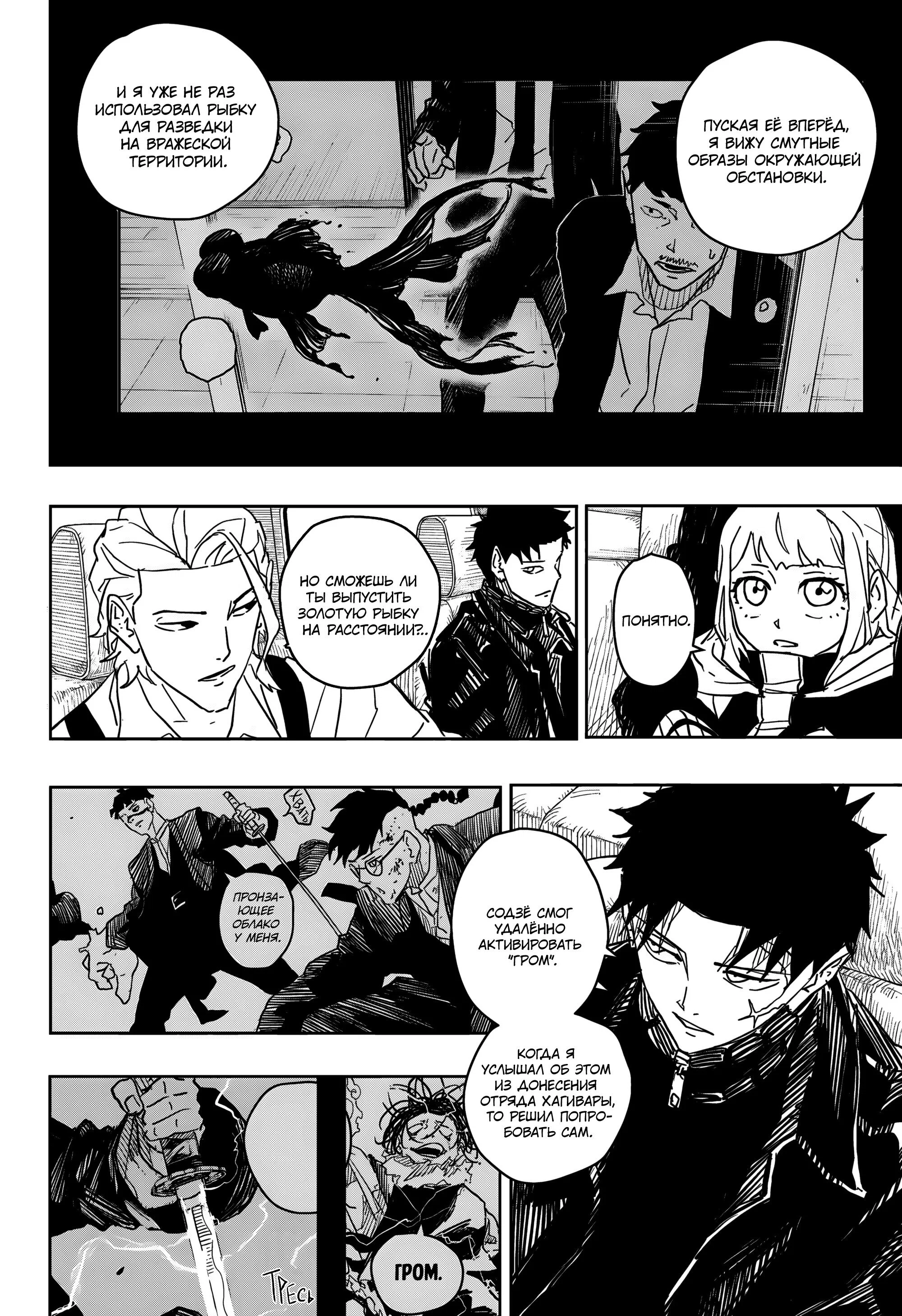 Read Кагурабати RU Manga Online