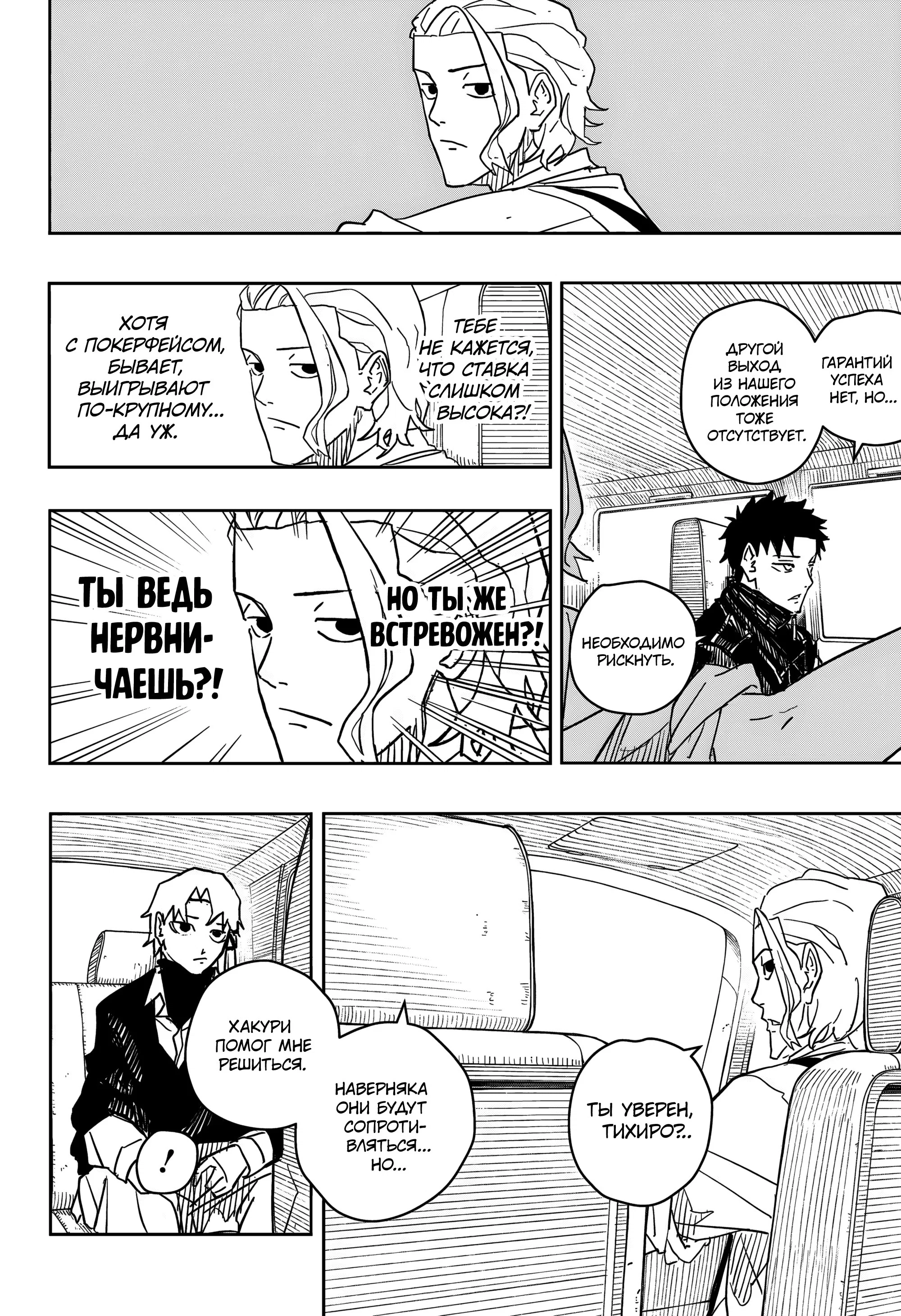 Read Кагурабати RU Manga Online