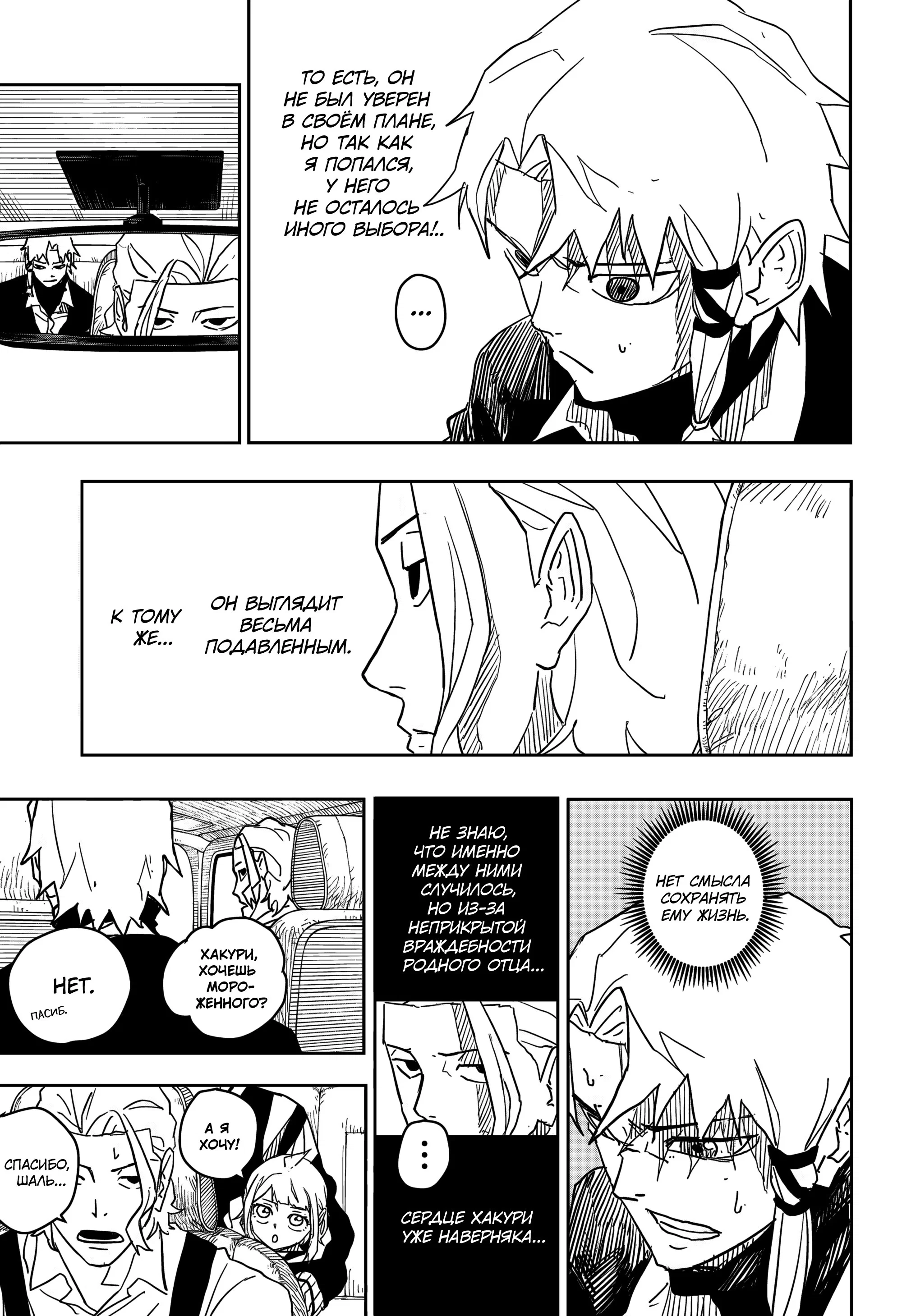 Read Кагурабати RU Manga Online