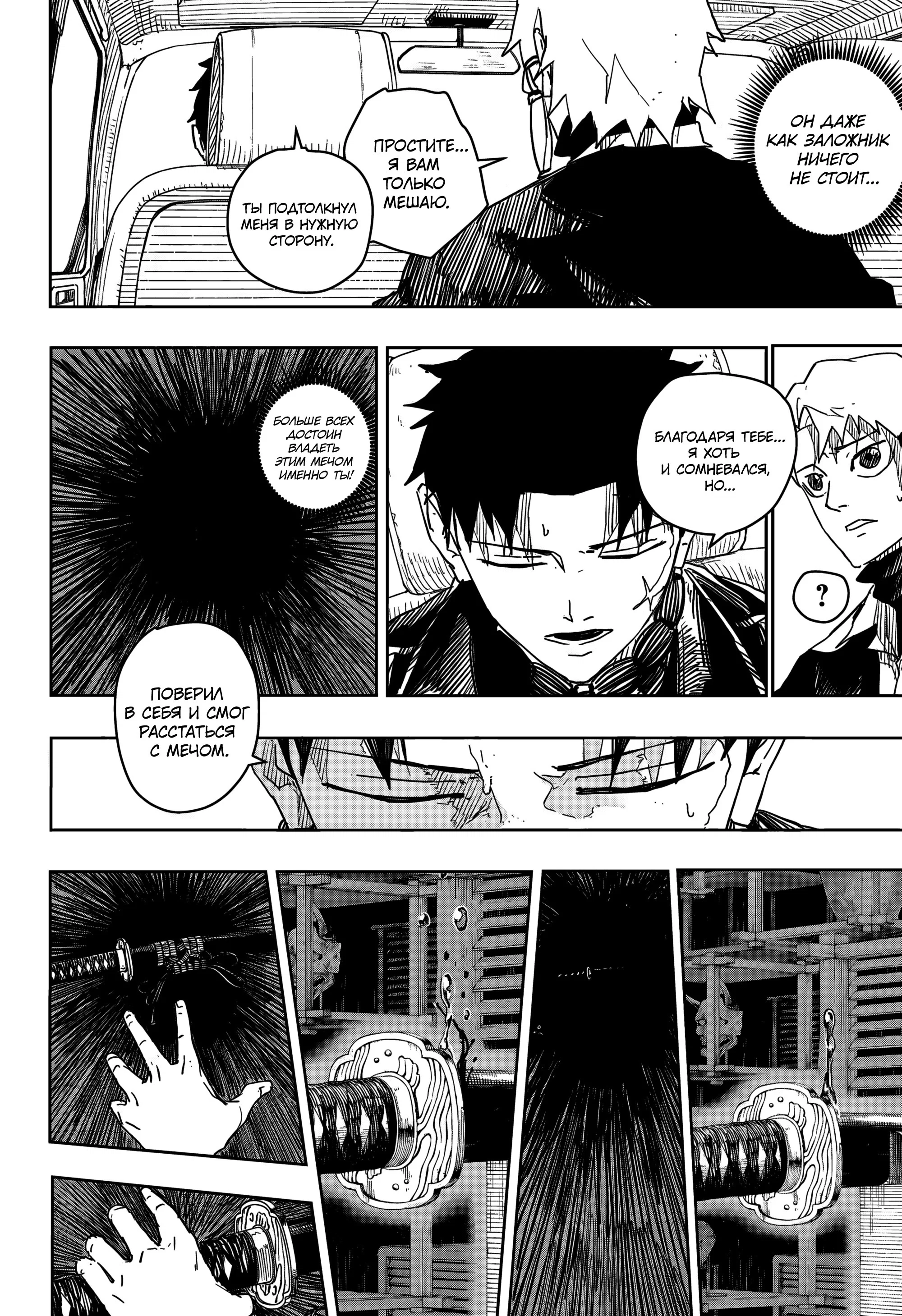 Read Кагурабати RU Manga Online