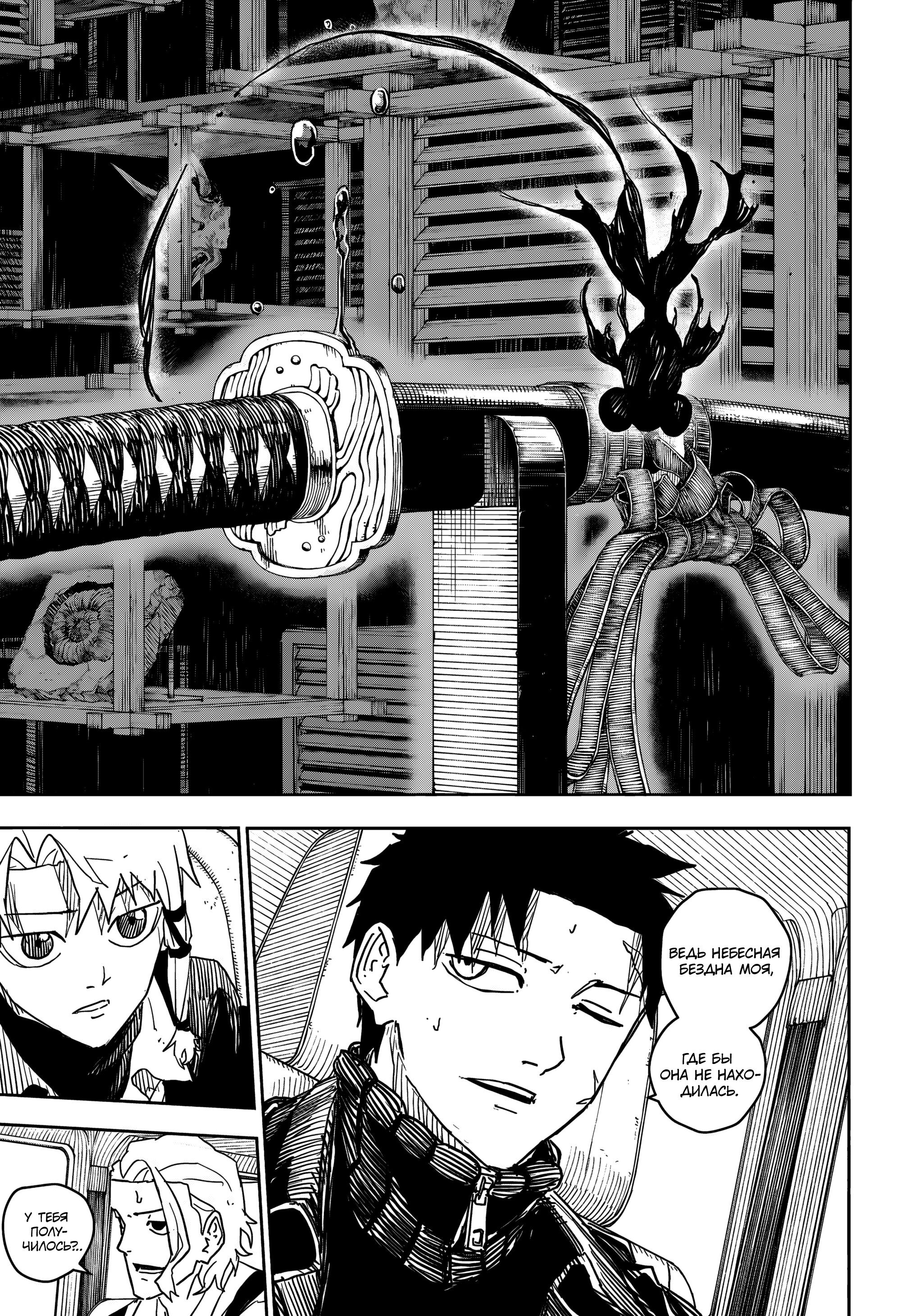 Read Кагурабати RU Manga Online