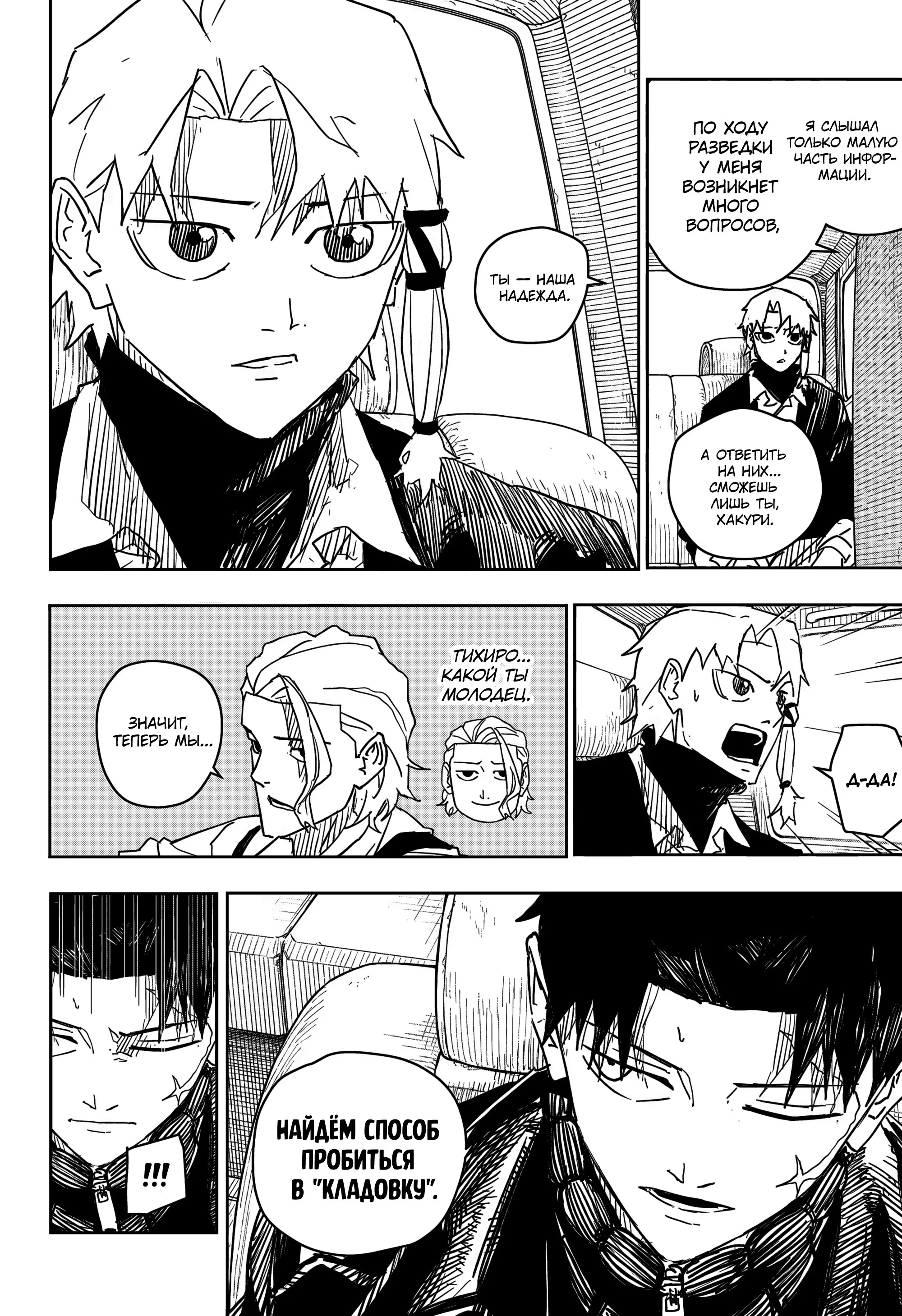 Read Кагурабати RU Manga Online