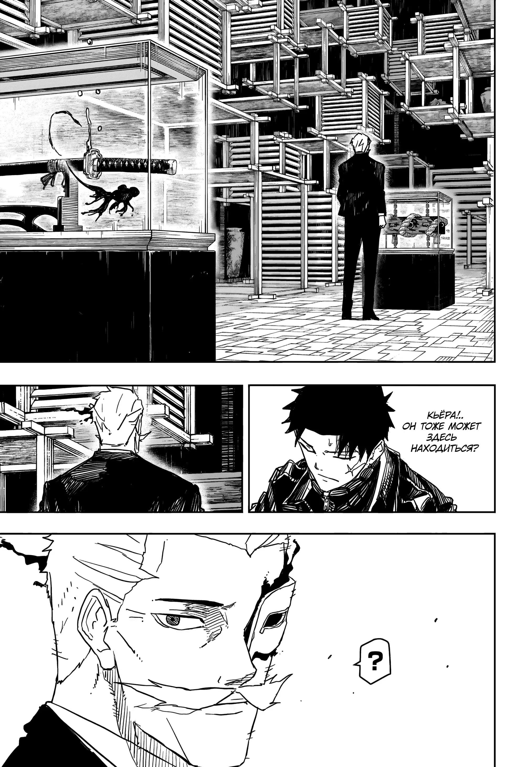 Read Кагурабати RU Manga Online
