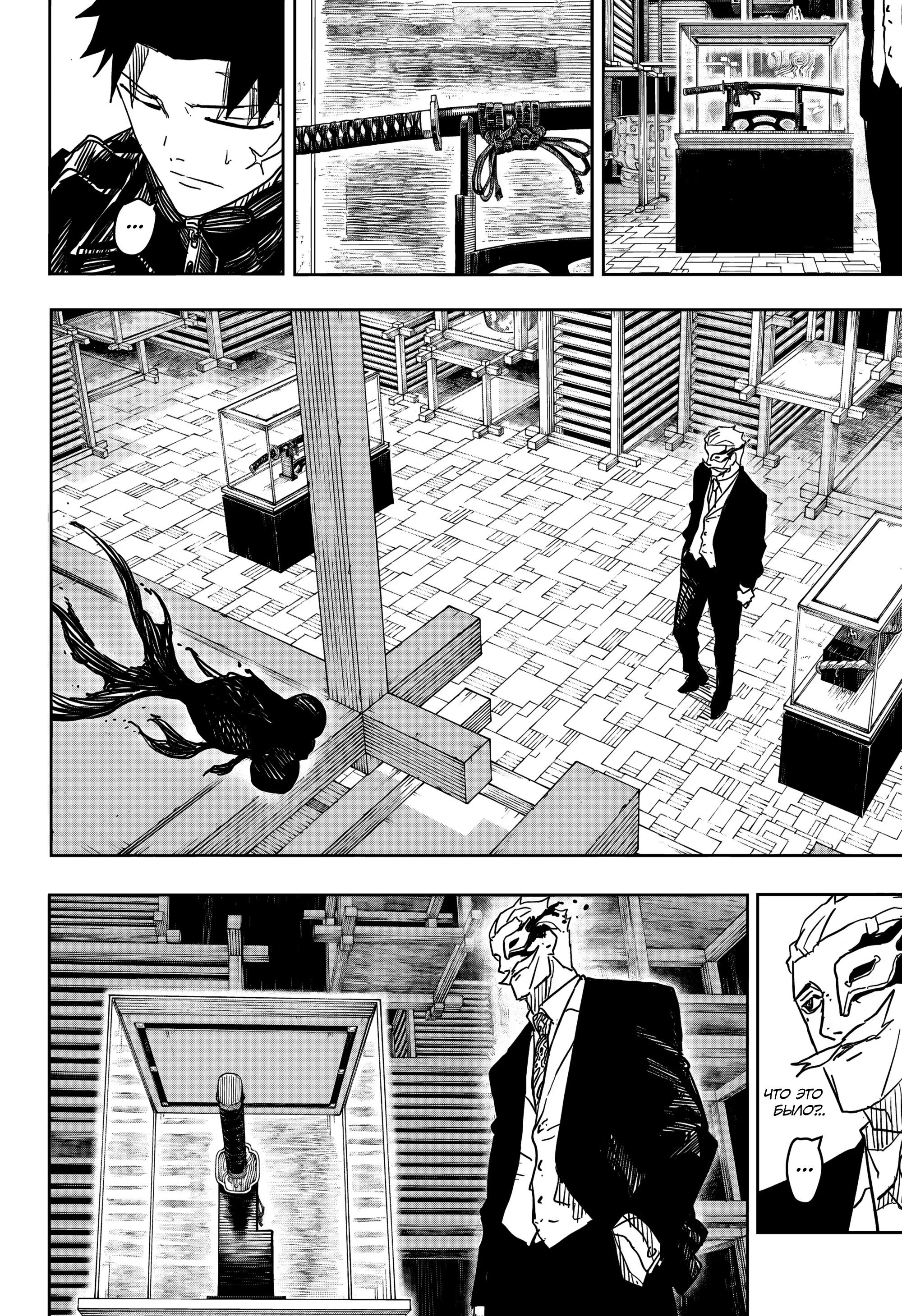 Read Кагурабати RU Manga Online