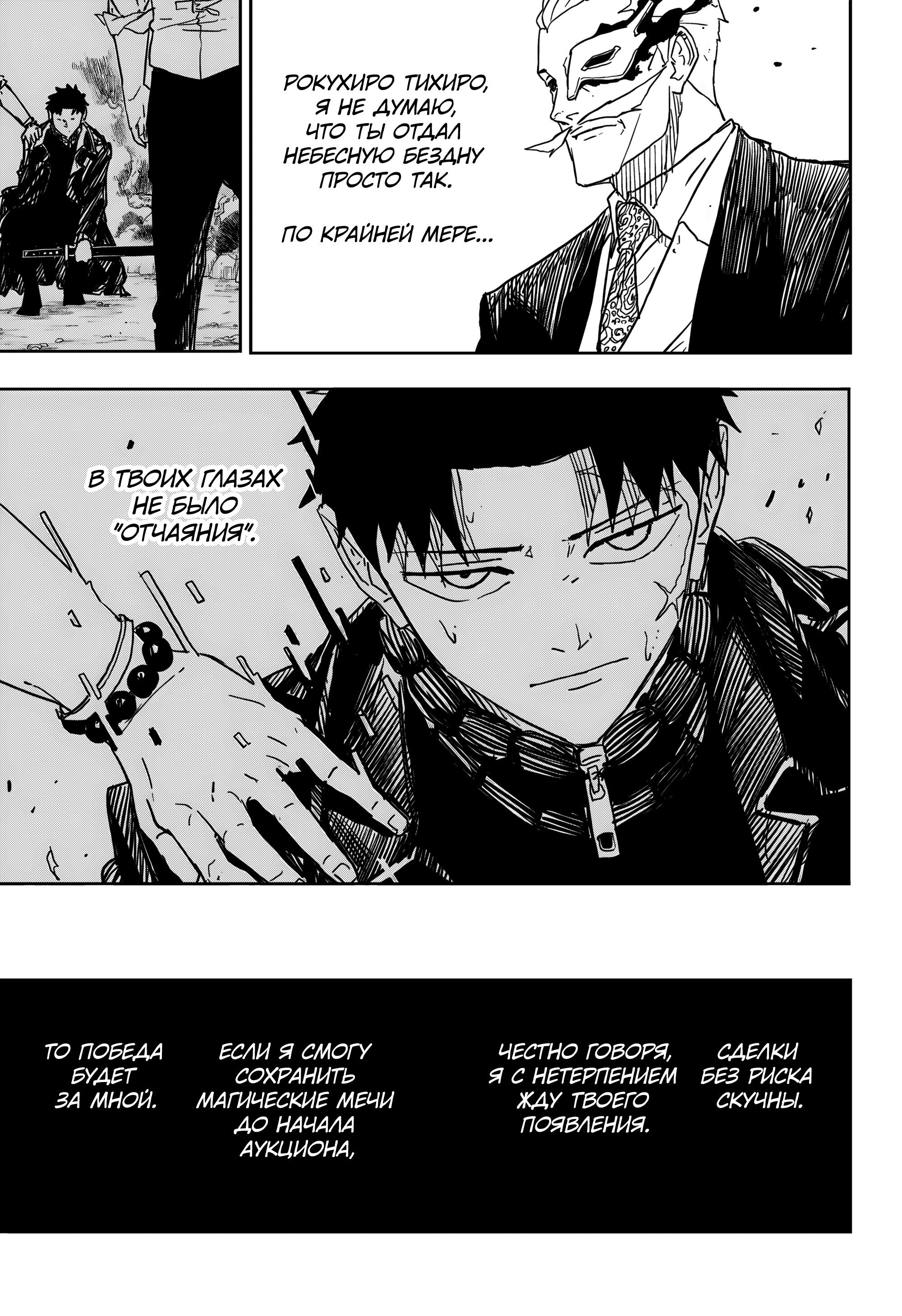 Read Кагурабати RU Manga Online