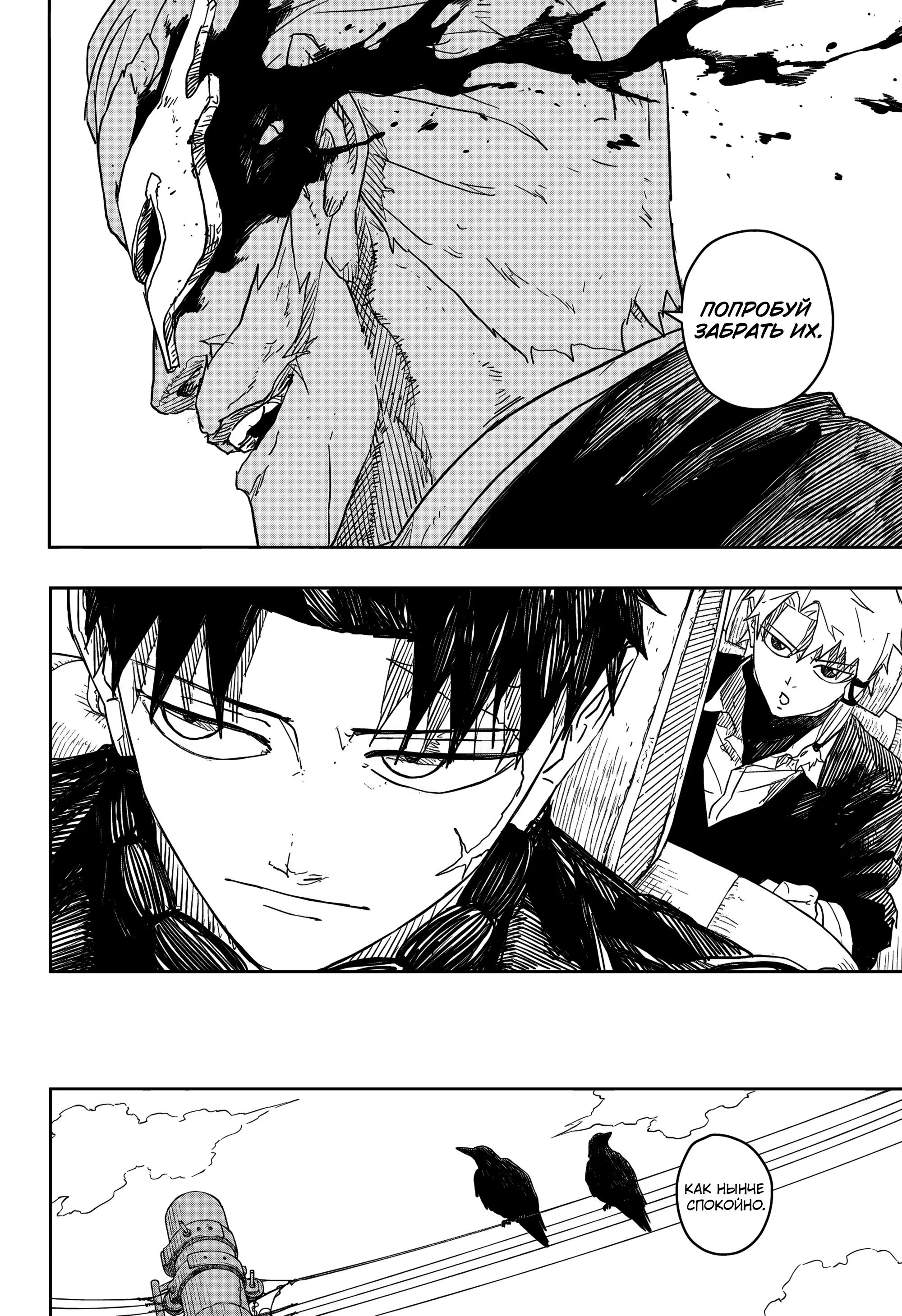 Read Кагурабати RU Manga Online