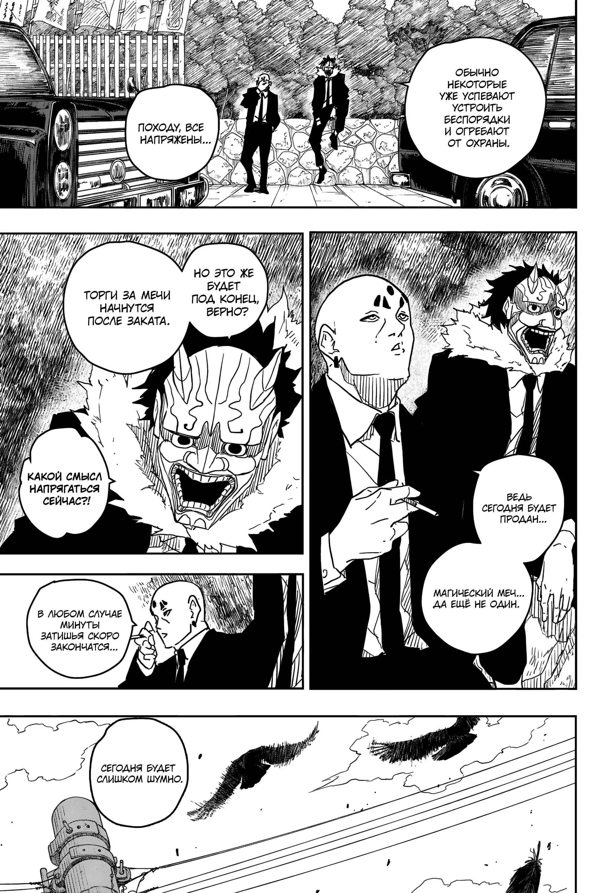 Read Кагурабати RU Manga Online