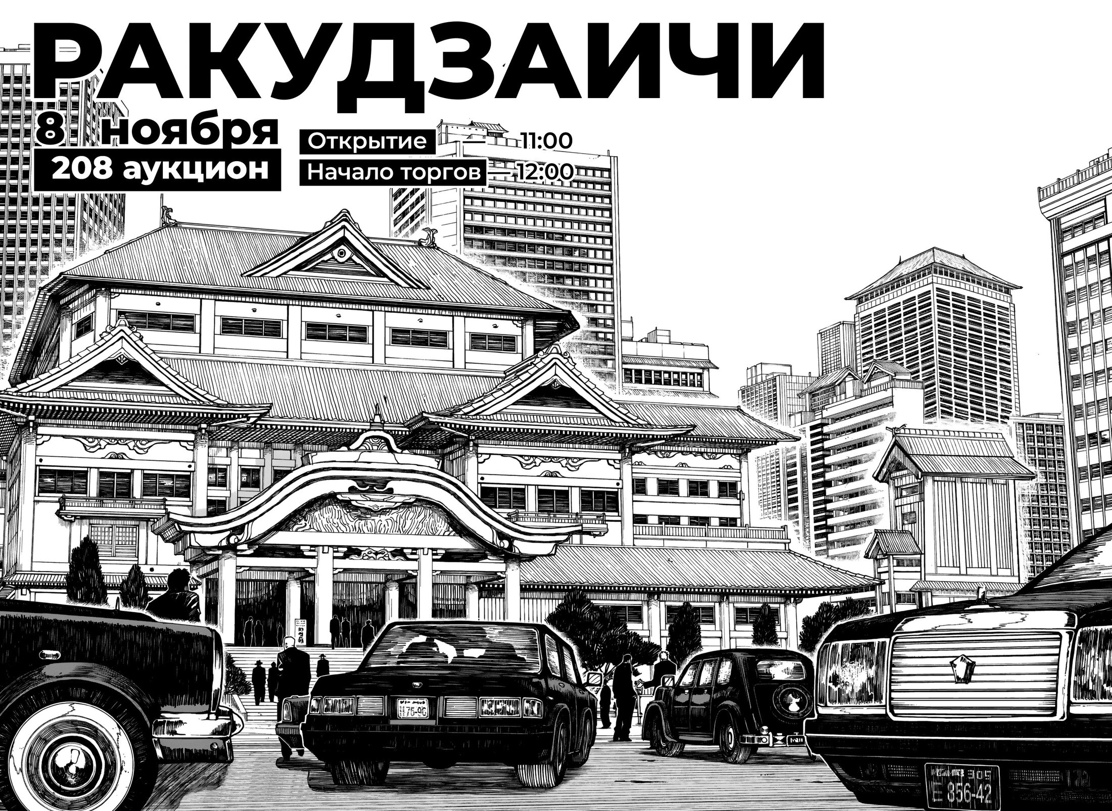 Read Кагурабати RU Manga Online