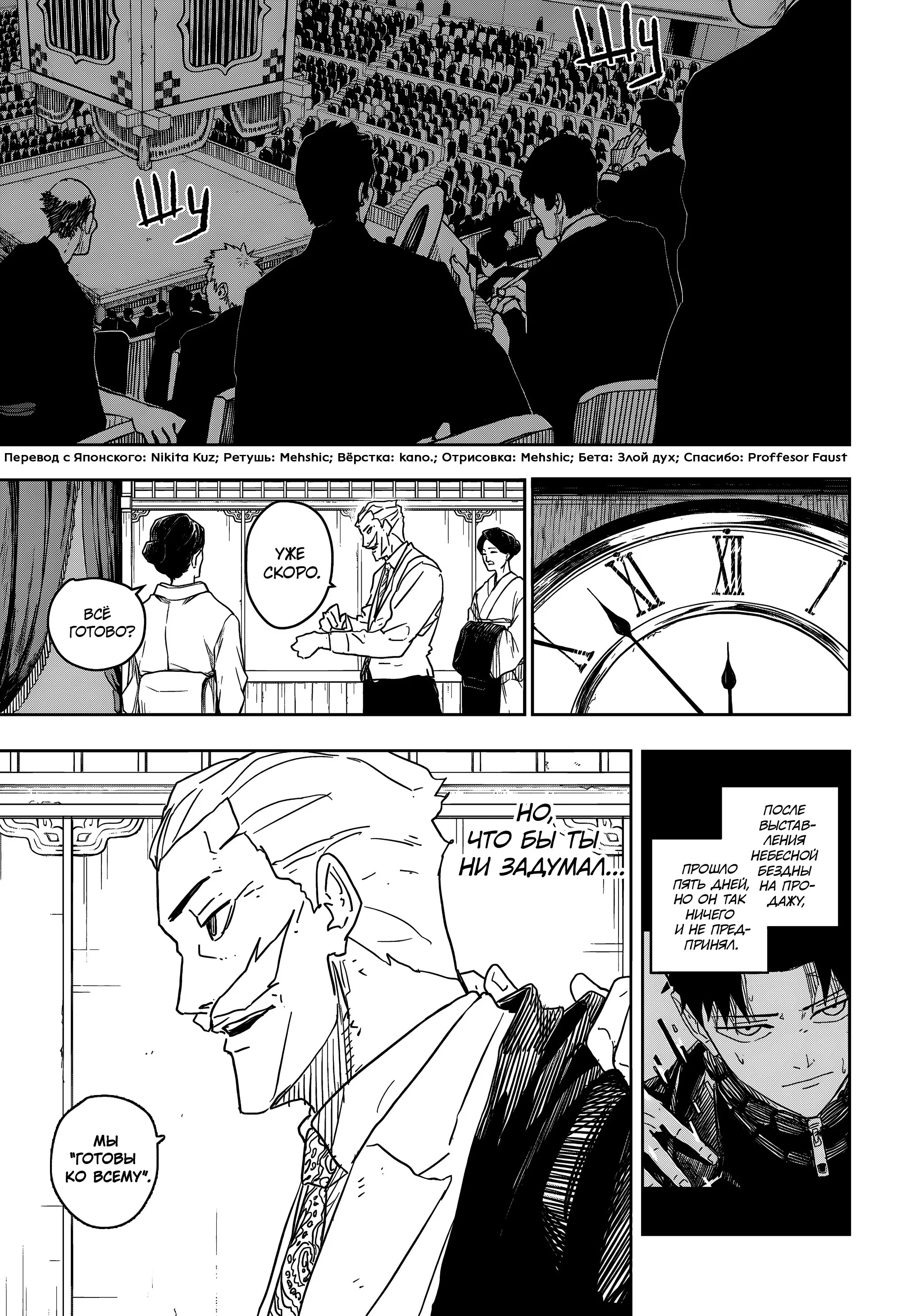 Read Кагурабати RU Manga Online